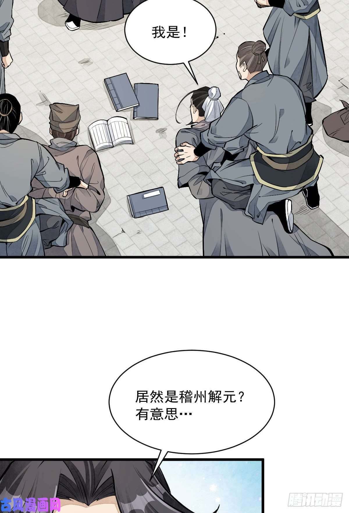 烂柯棋缘第82话