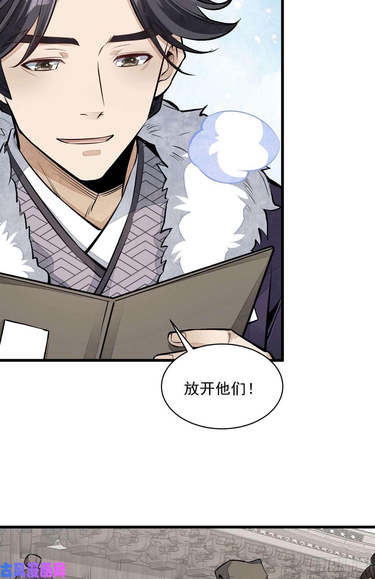 烂柯棋缘第82话