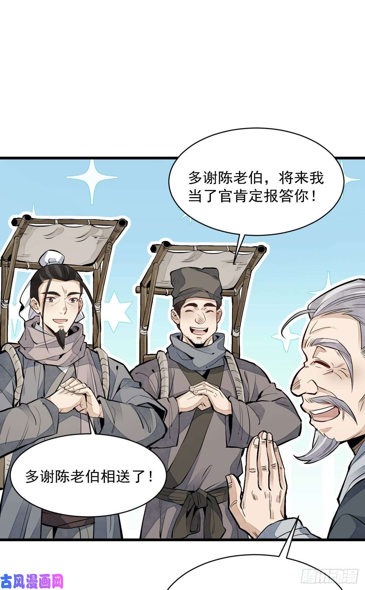 烂柯棋缘第82话