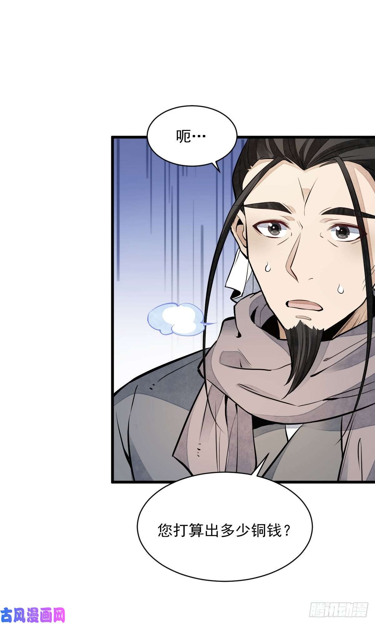 烂柯棋缘第82话