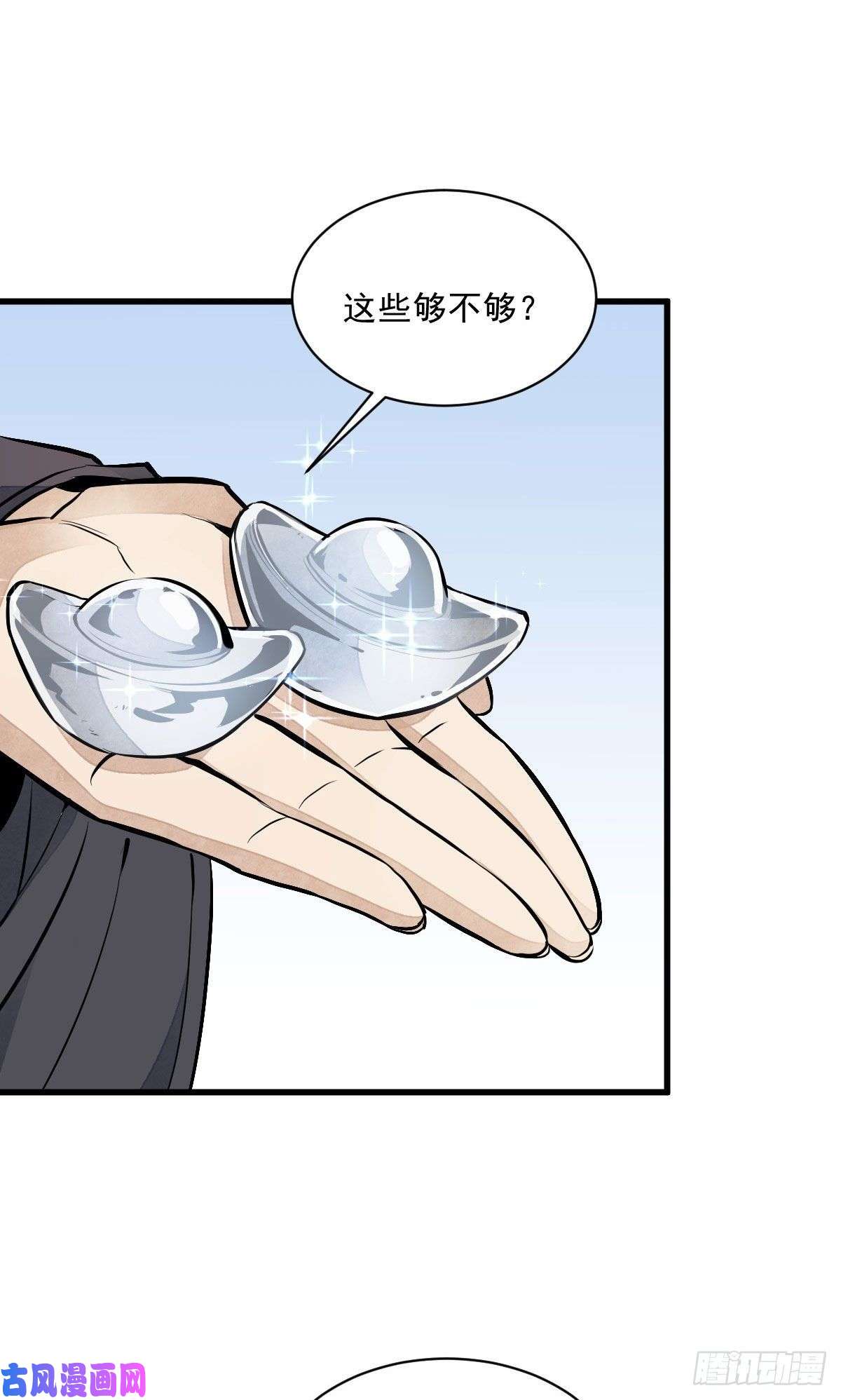 烂柯棋缘第82话