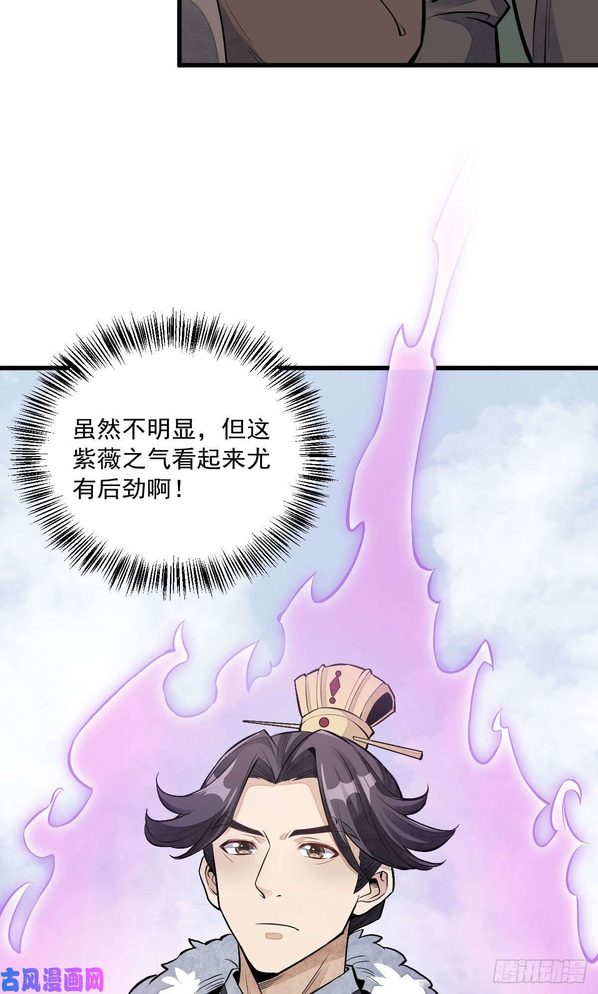 烂柯棋缘第82话