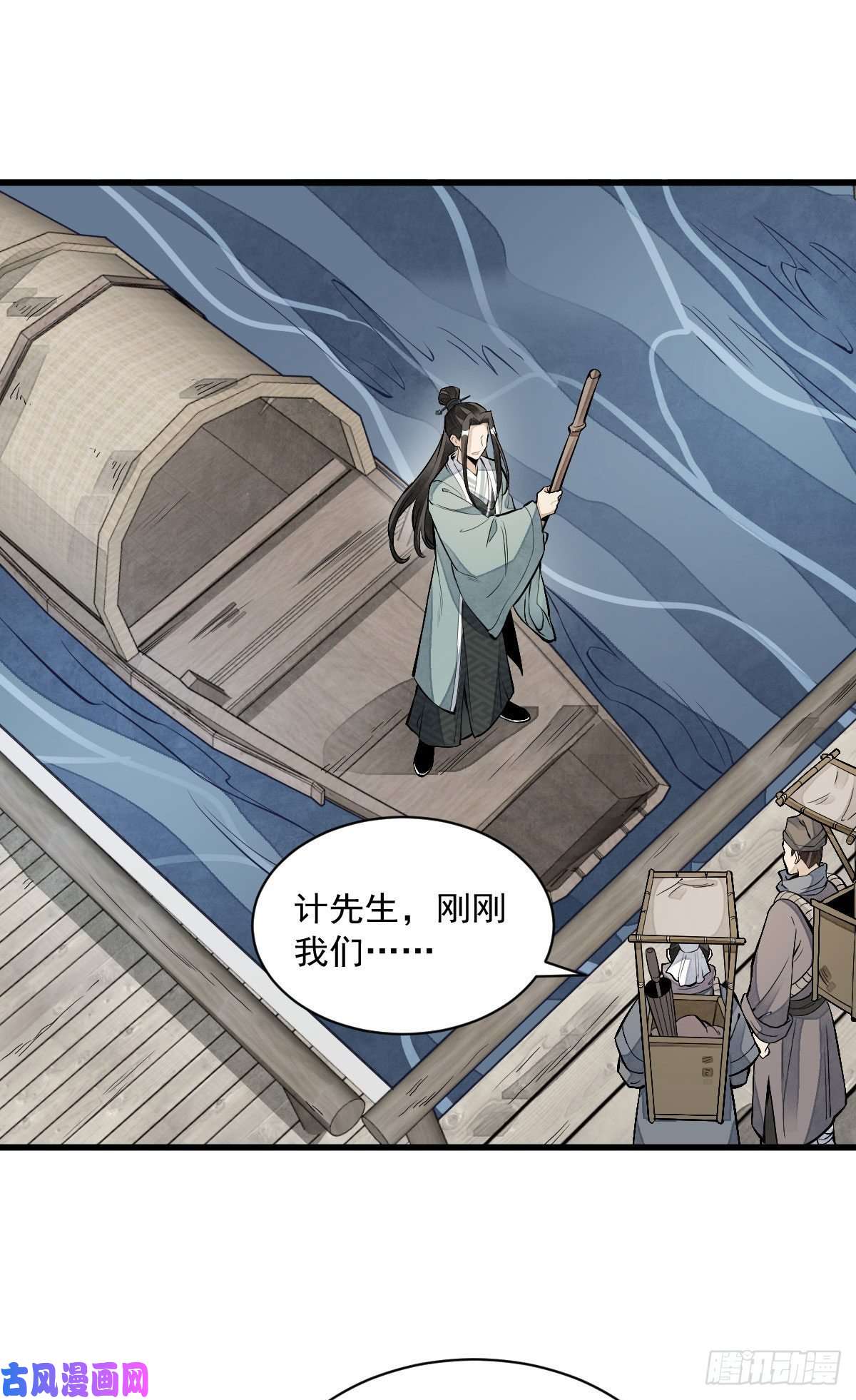 烂柯棋缘第82话