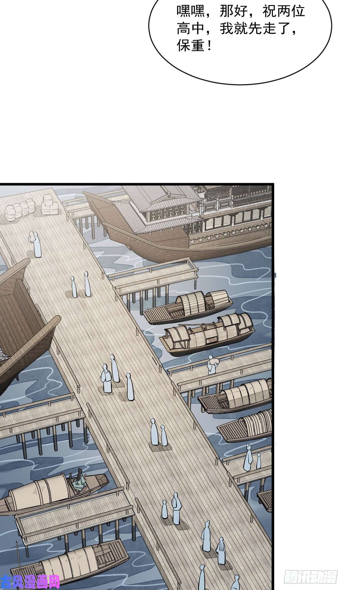 烂柯棋缘第82话