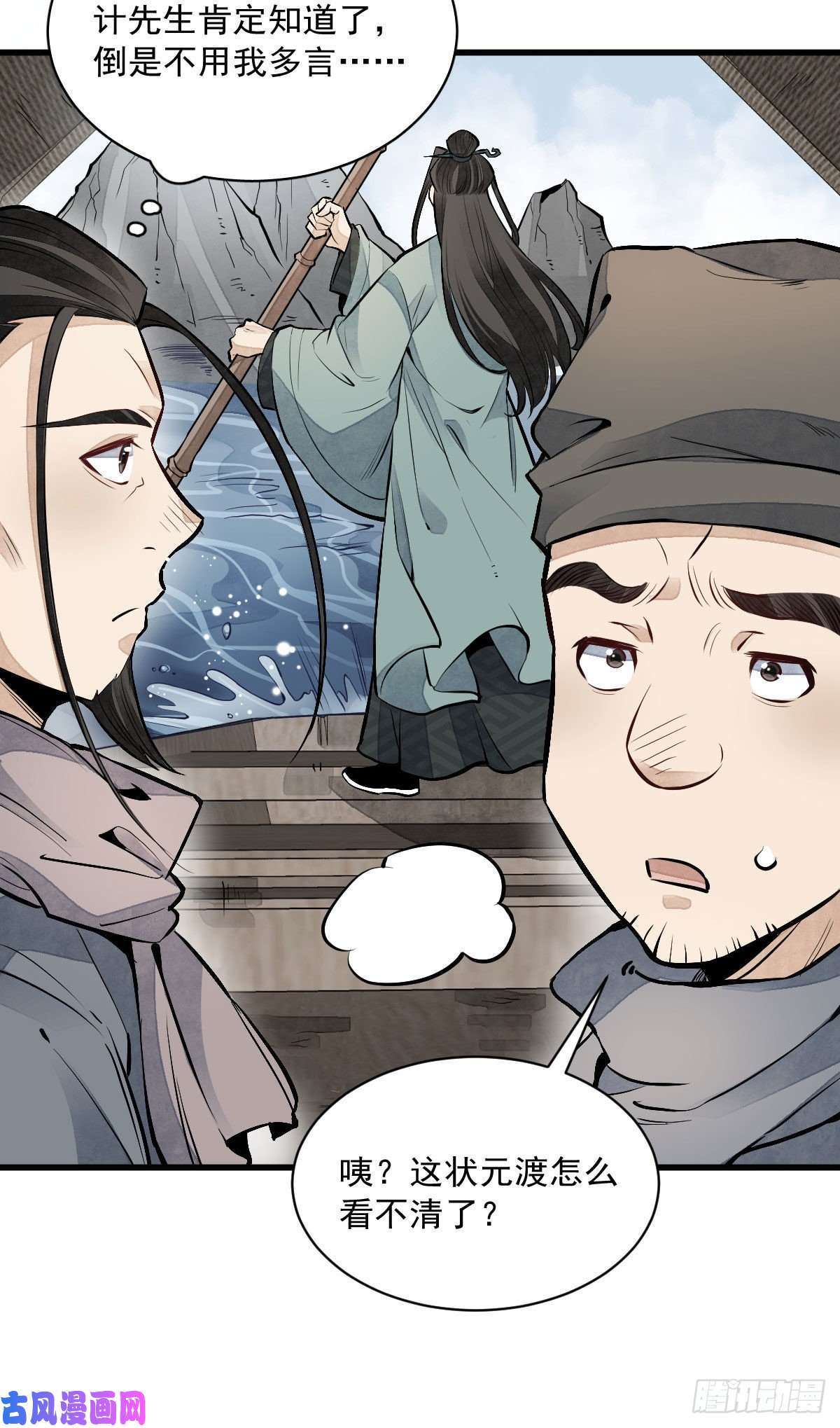 烂柯棋缘第82话