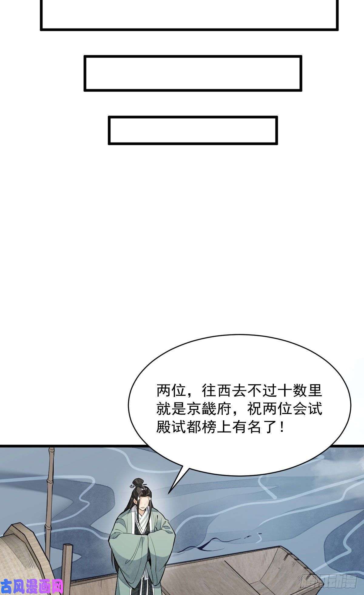 烂柯棋缘第82话