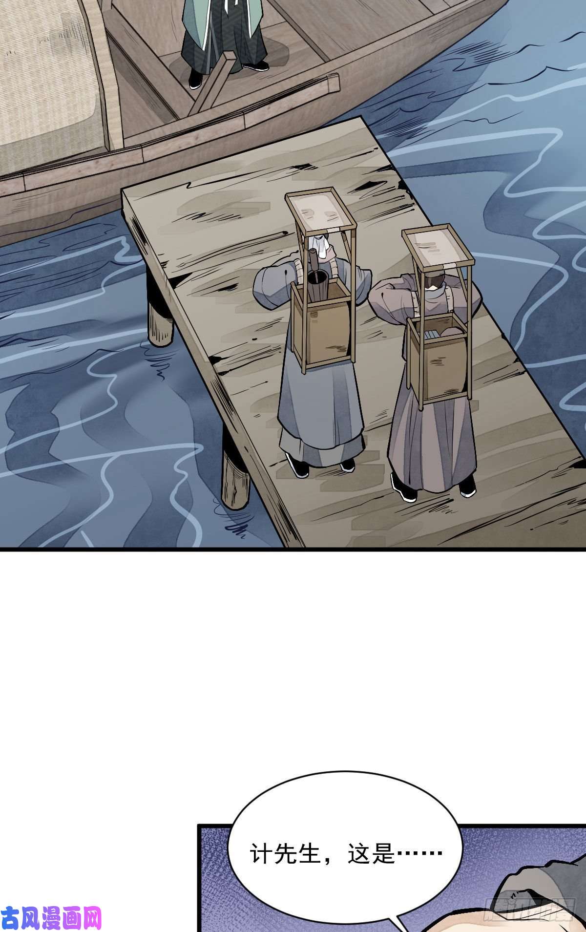 烂柯棋缘第82话