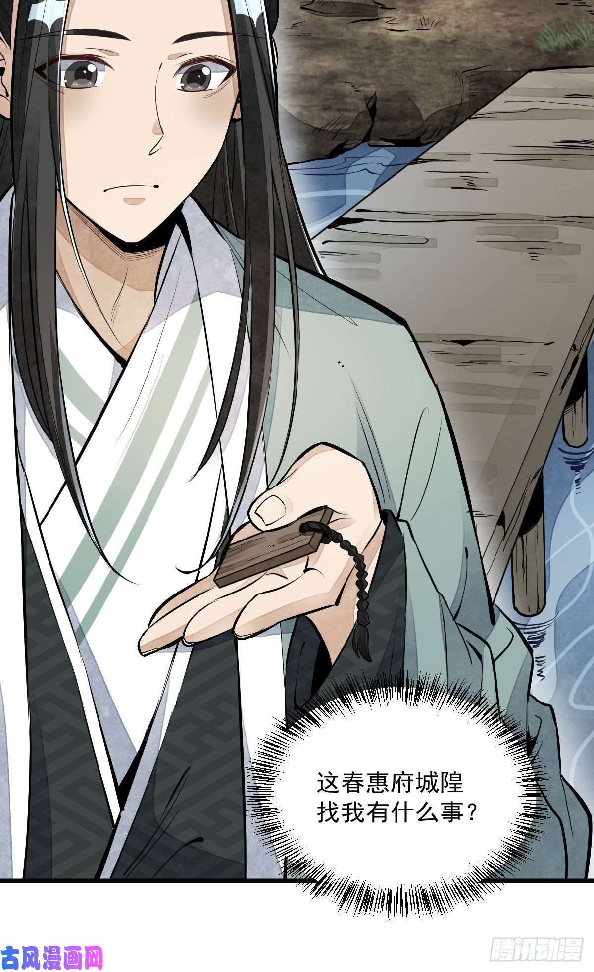 烂柯棋缘第82话