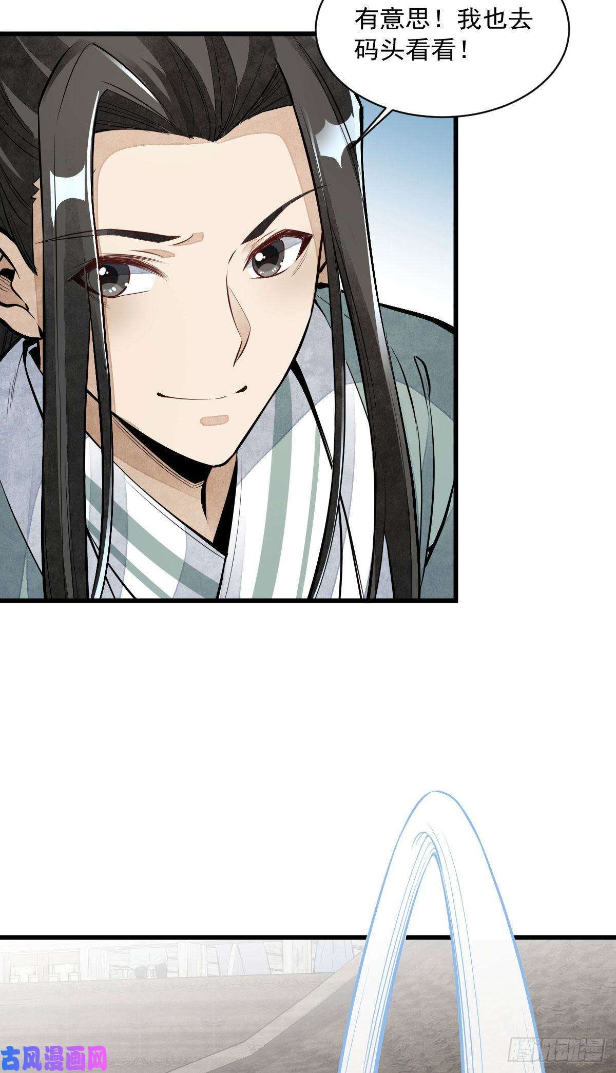 烂柯棋缘第82话