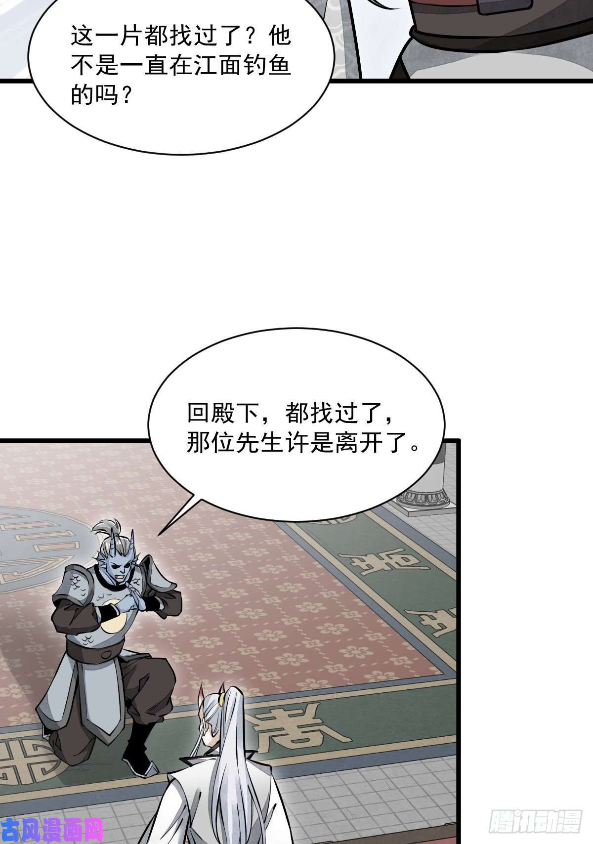 烂柯棋缘第83话