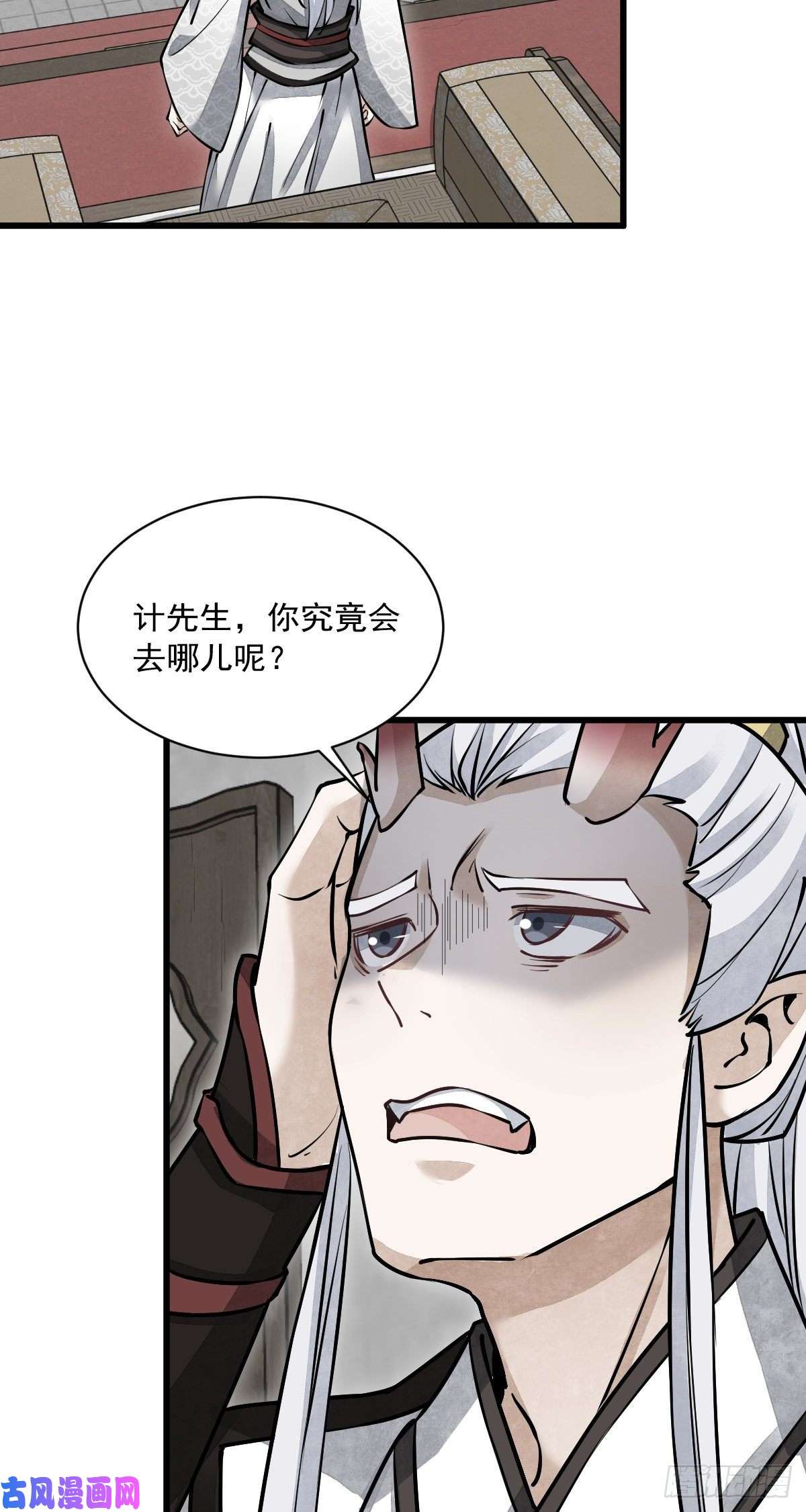 烂柯棋缘第83话