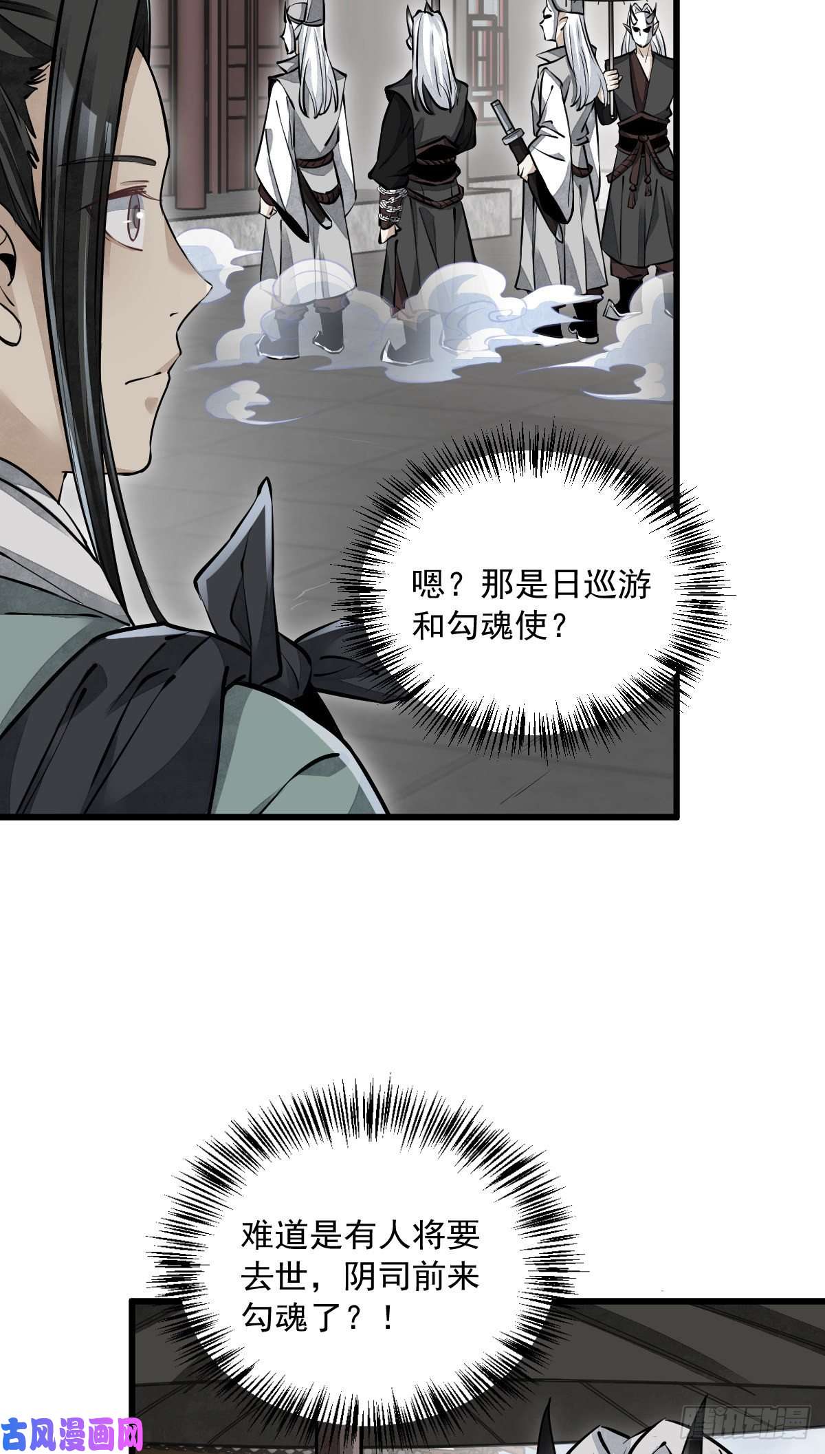 烂柯棋缘第83话