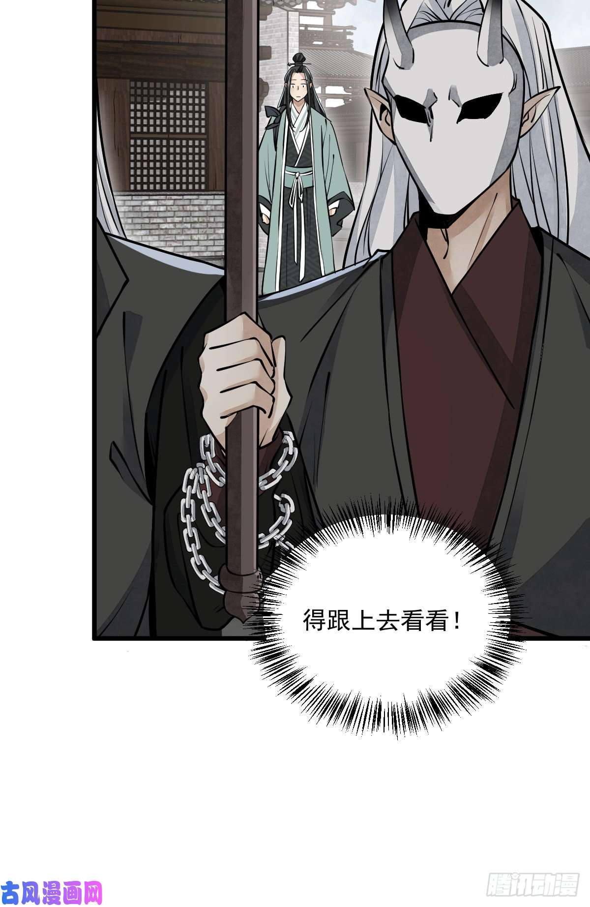 烂柯棋缘第83话