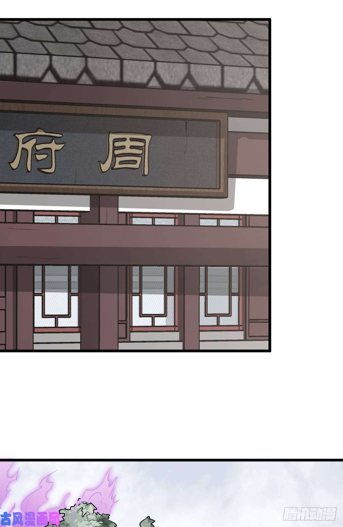 烂柯棋缘第83话