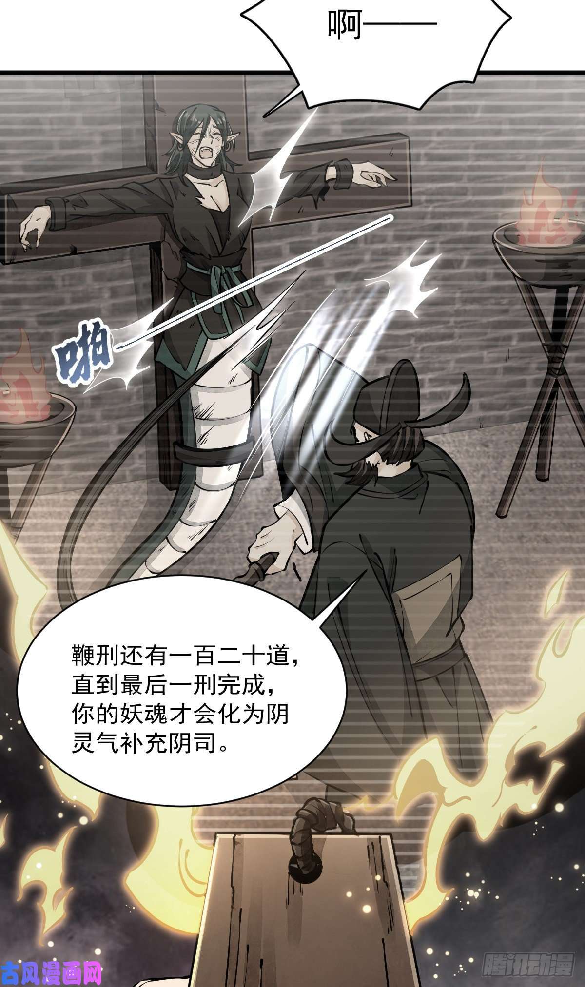 烂柯棋缘第83话