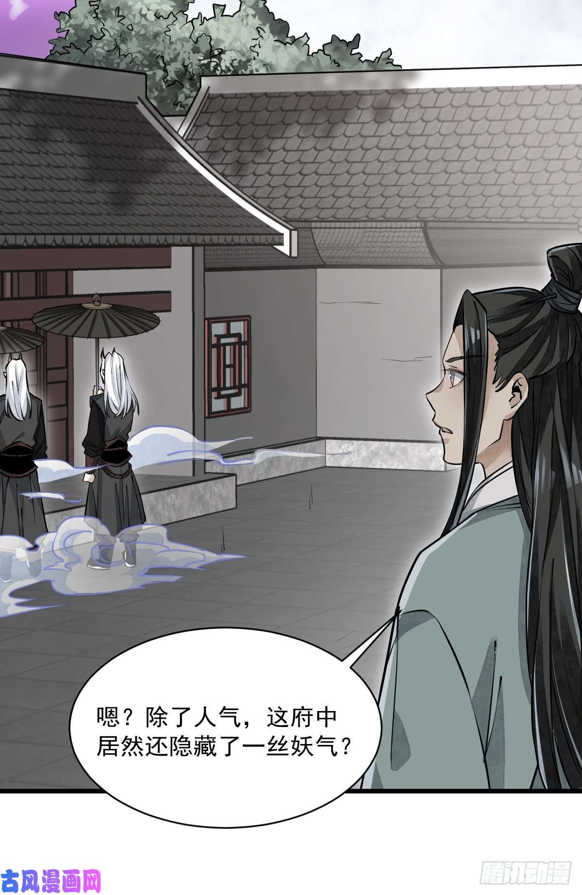 烂柯棋缘第83话