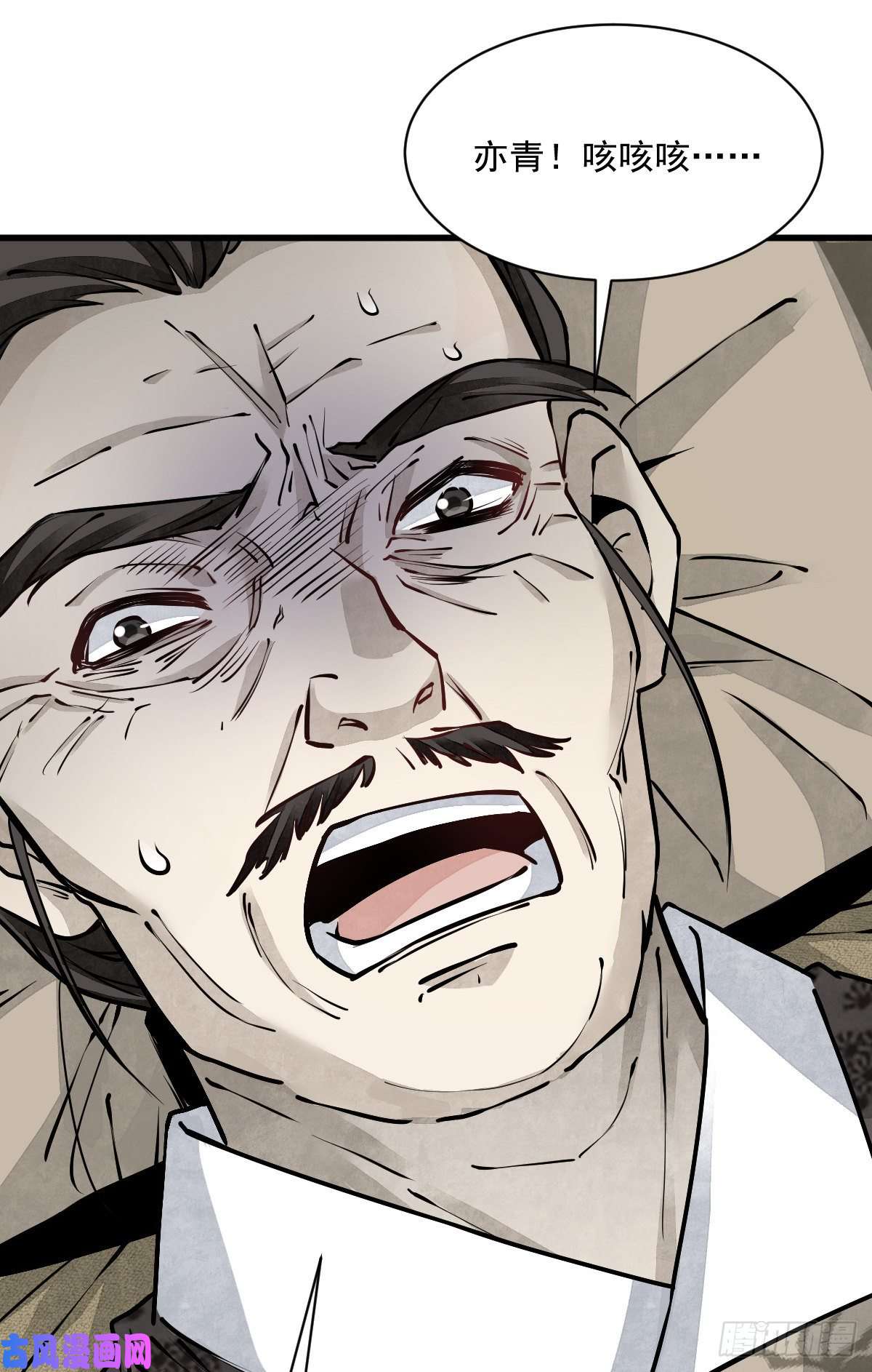 烂柯棋缘第83话