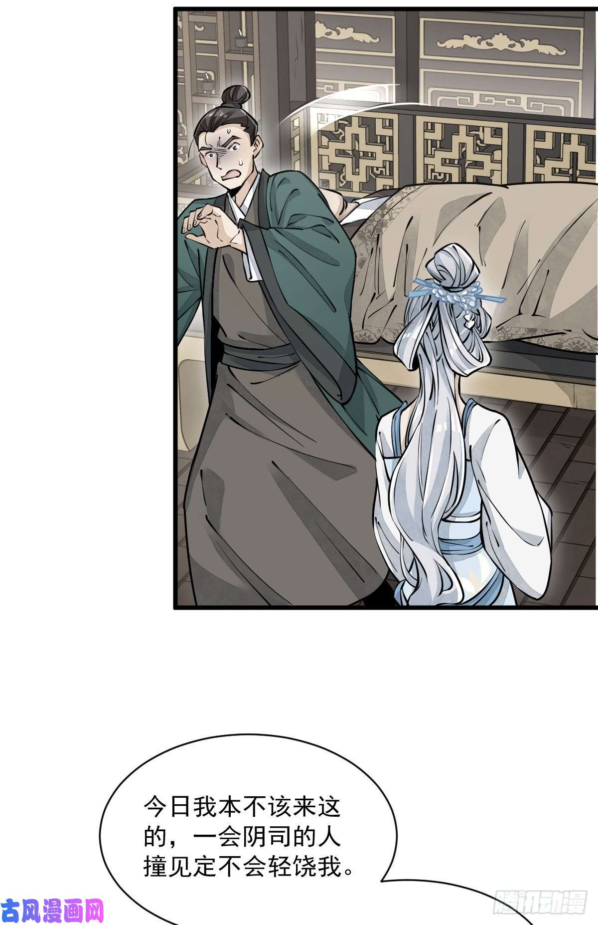 烂柯棋缘第83话