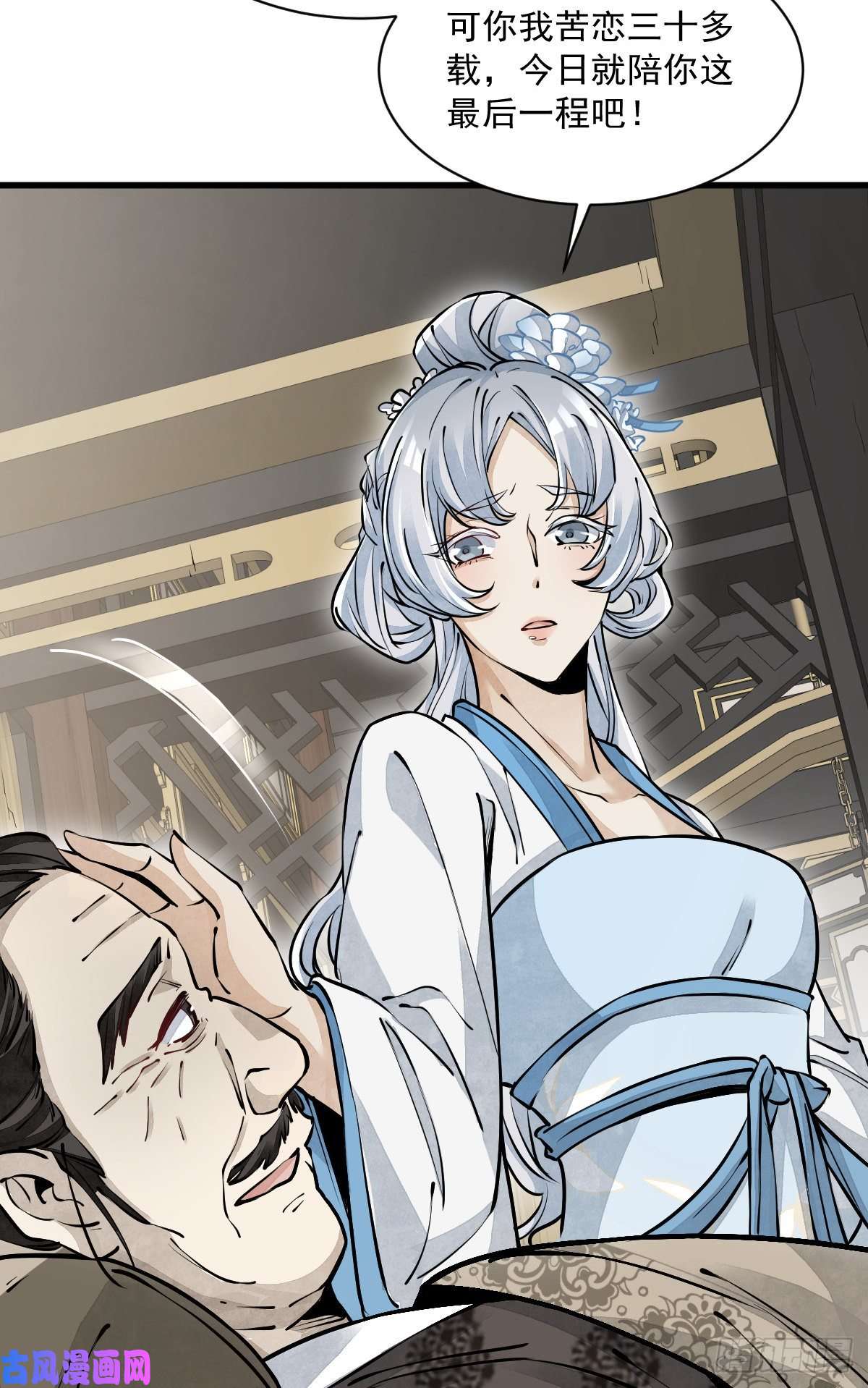 烂柯棋缘第83话