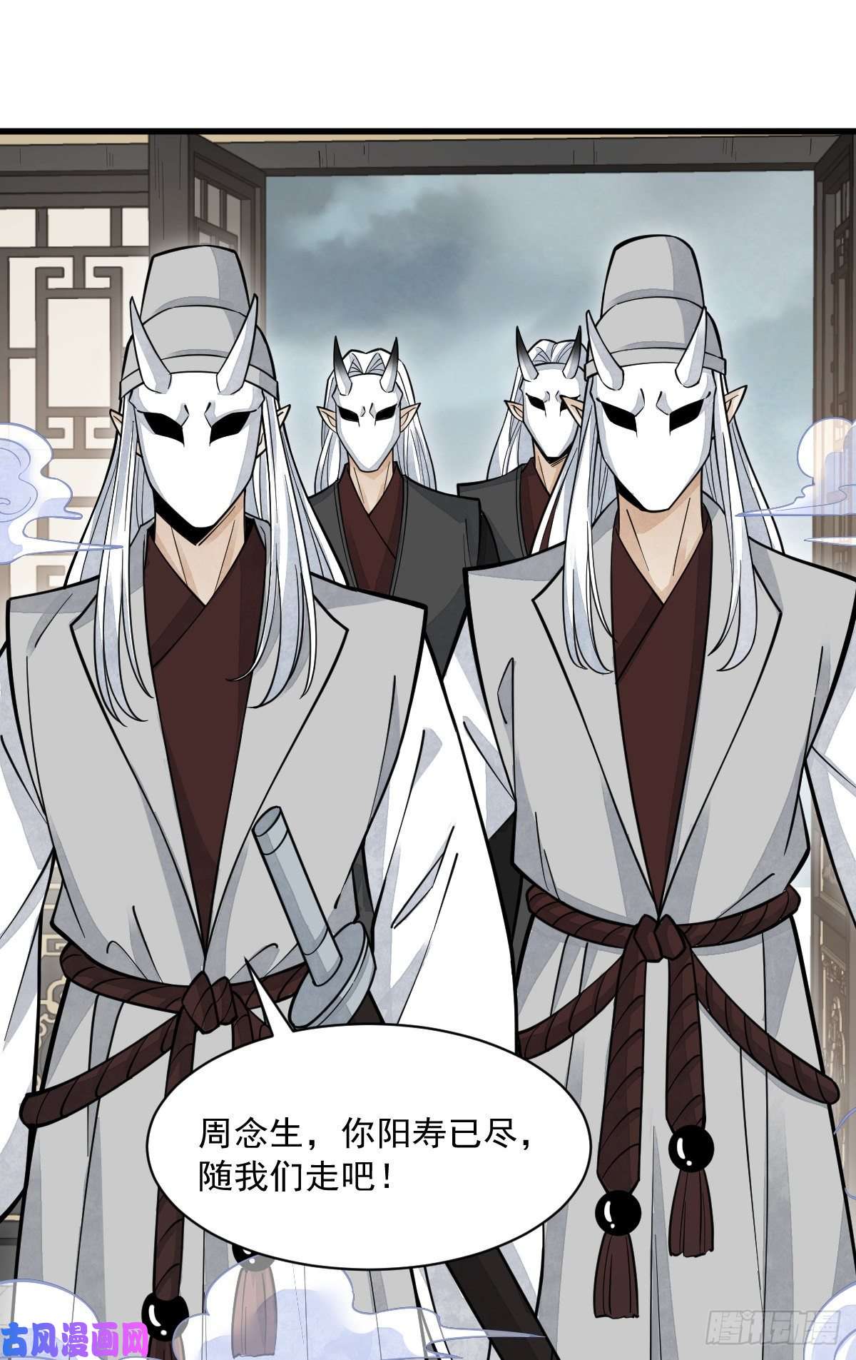 烂柯棋缘第83话