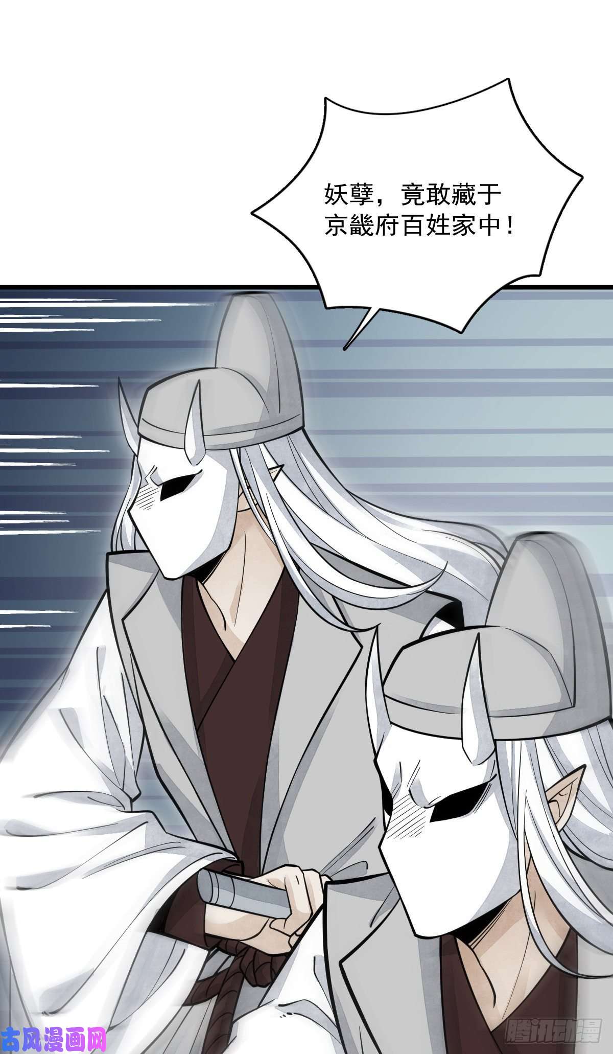 烂柯棋缘第83话