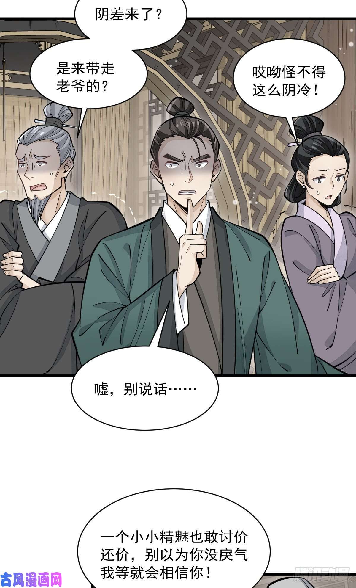 烂柯棋缘第83话