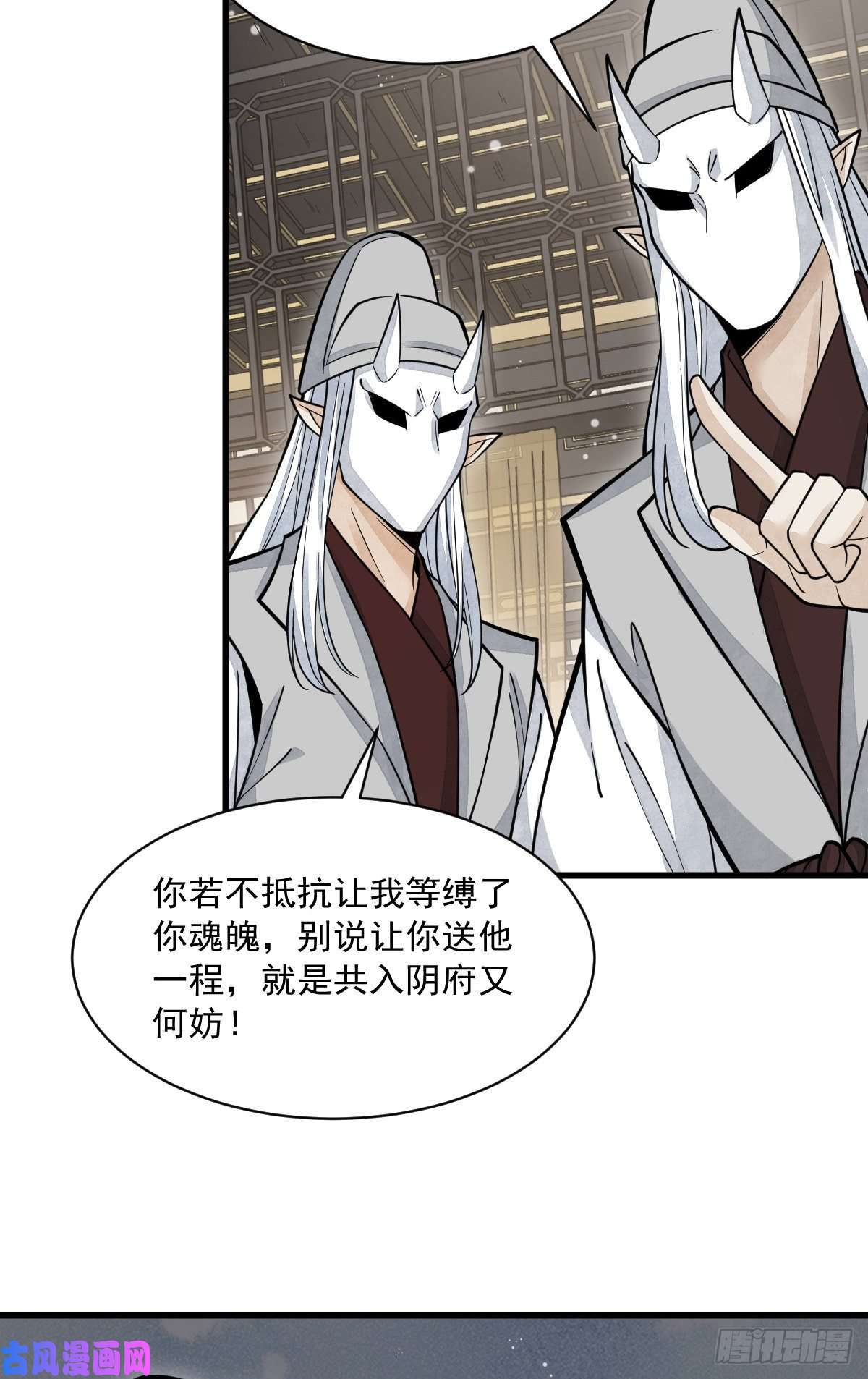 烂柯棋缘第83话