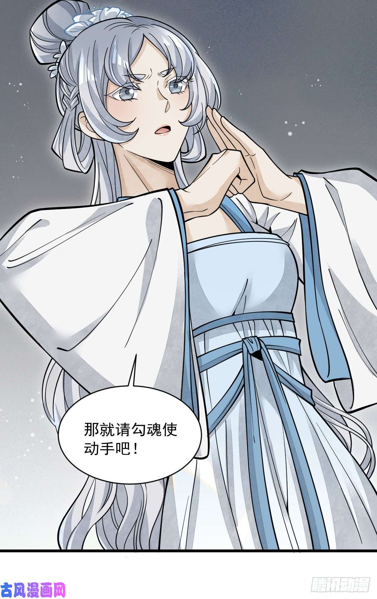 烂柯棋缘第83话