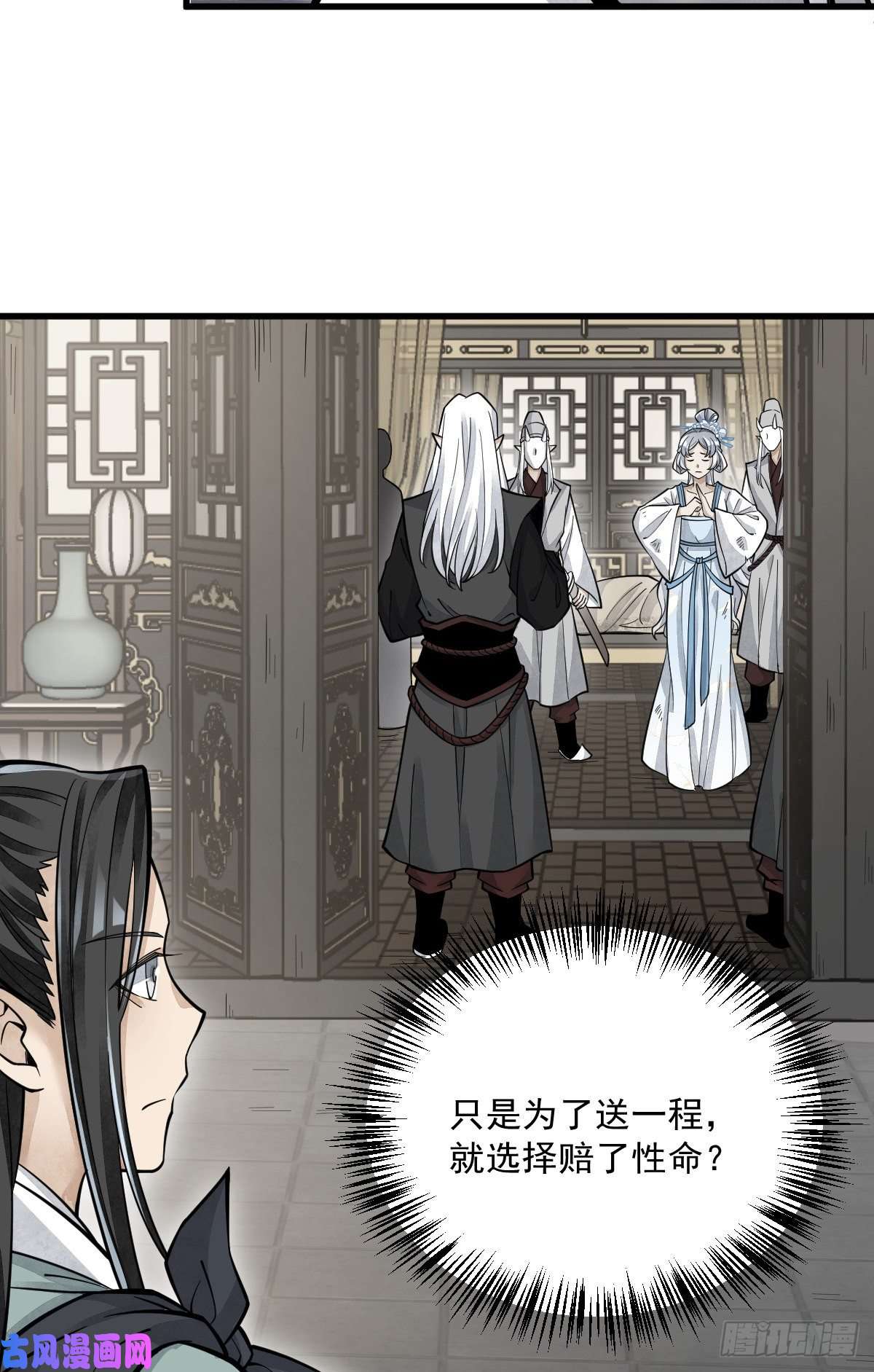 烂柯棋缘第83话