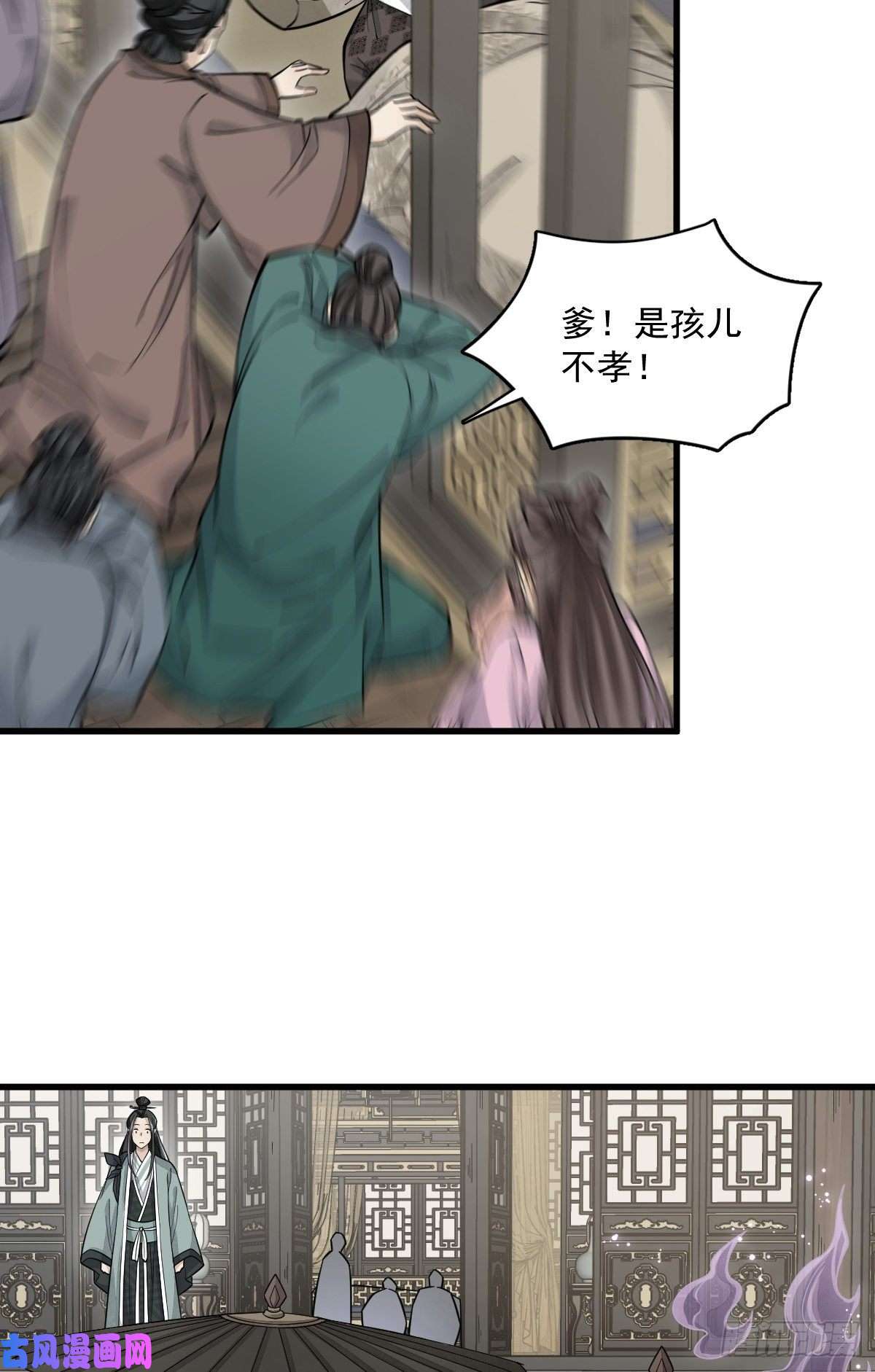 烂柯棋缘第83话