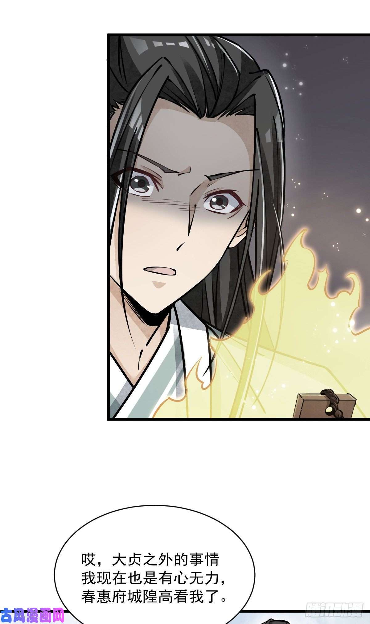 烂柯棋缘第83话