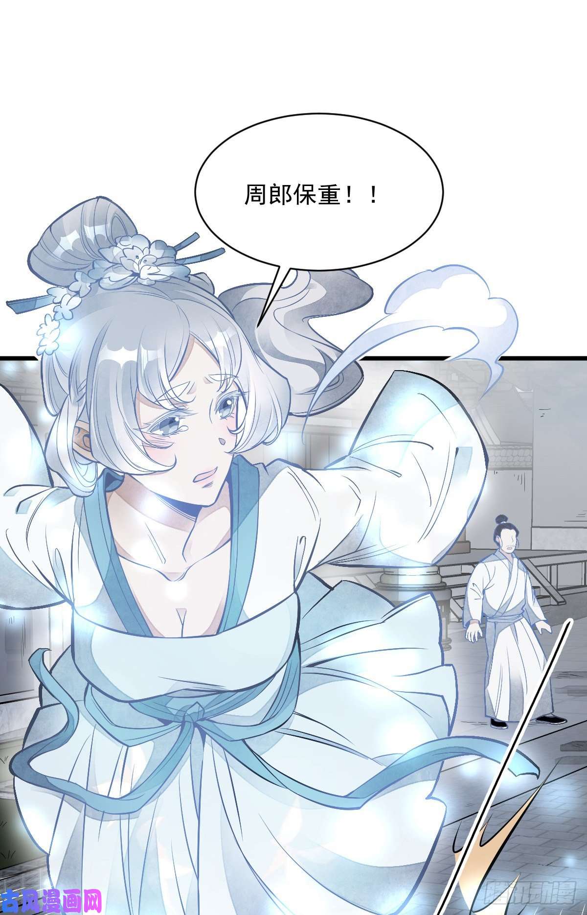 烂柯棋缘第84话