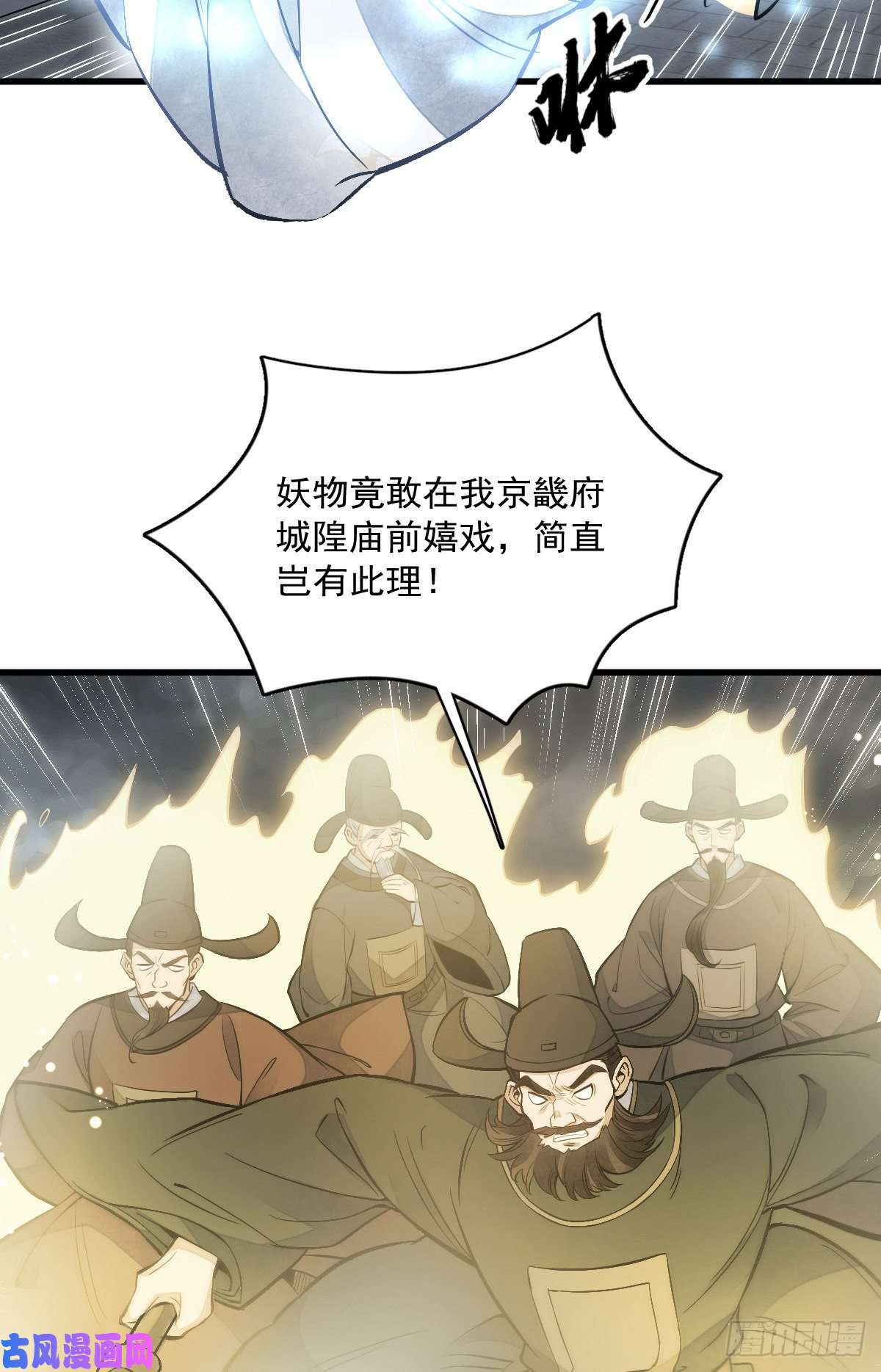 烂柯棋缘第84话