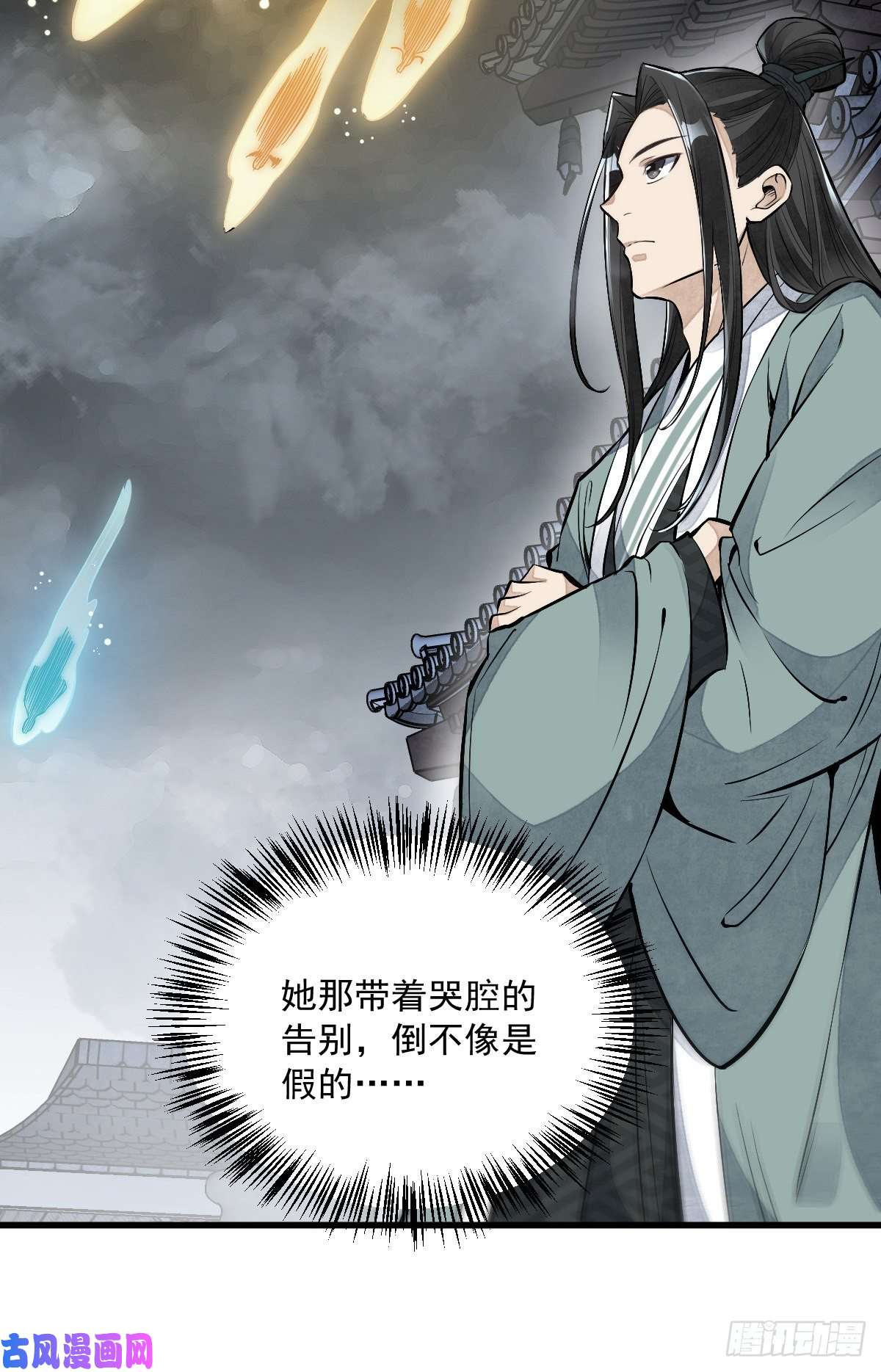 烂柯棋缘第84话