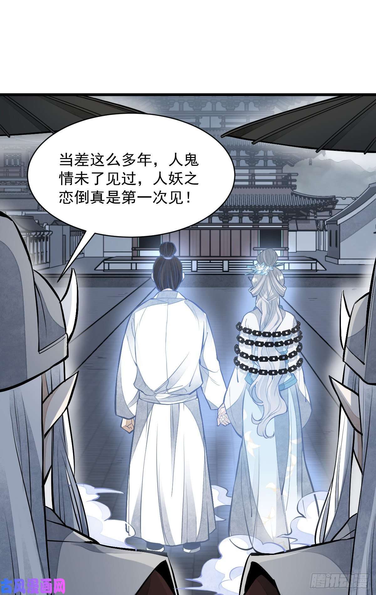 烂柯棋缘第84话