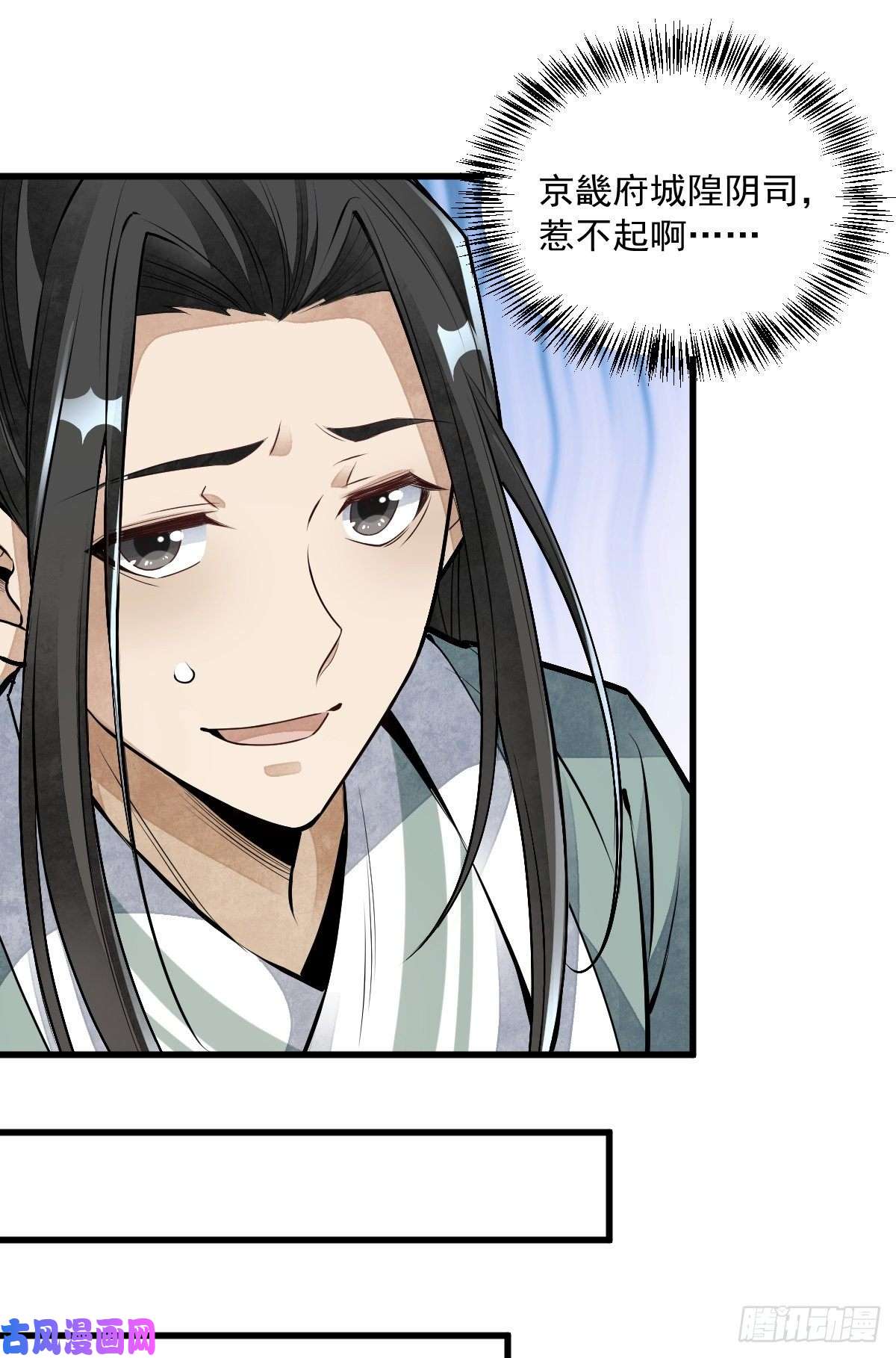 烂柯棋缘第84话