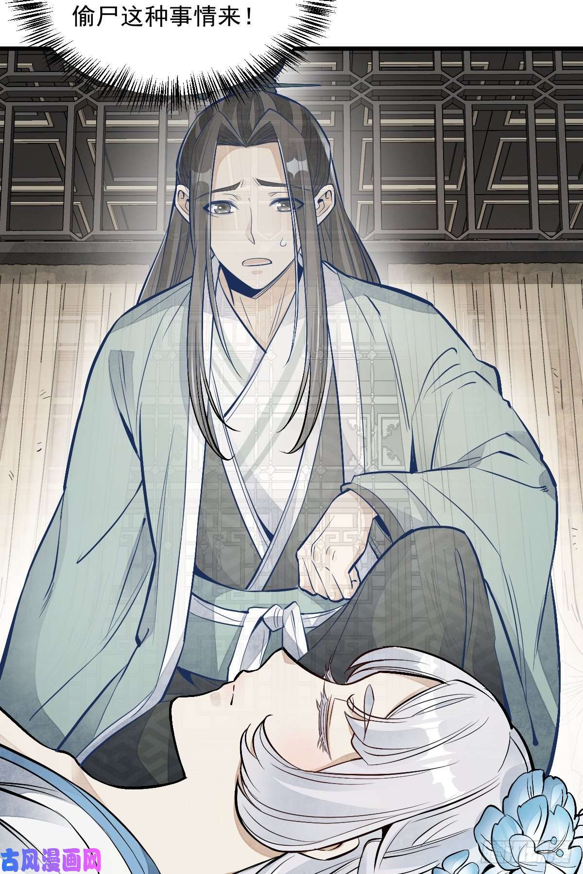 烂柯棋缘第84话