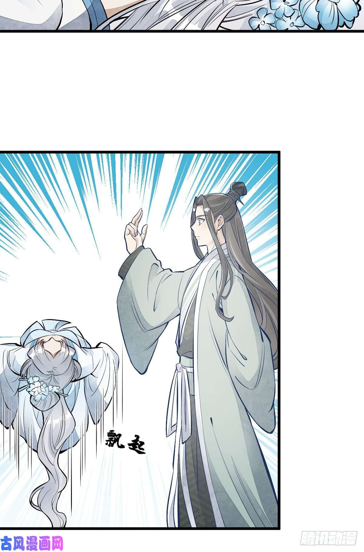 烂柯棋缘第84话