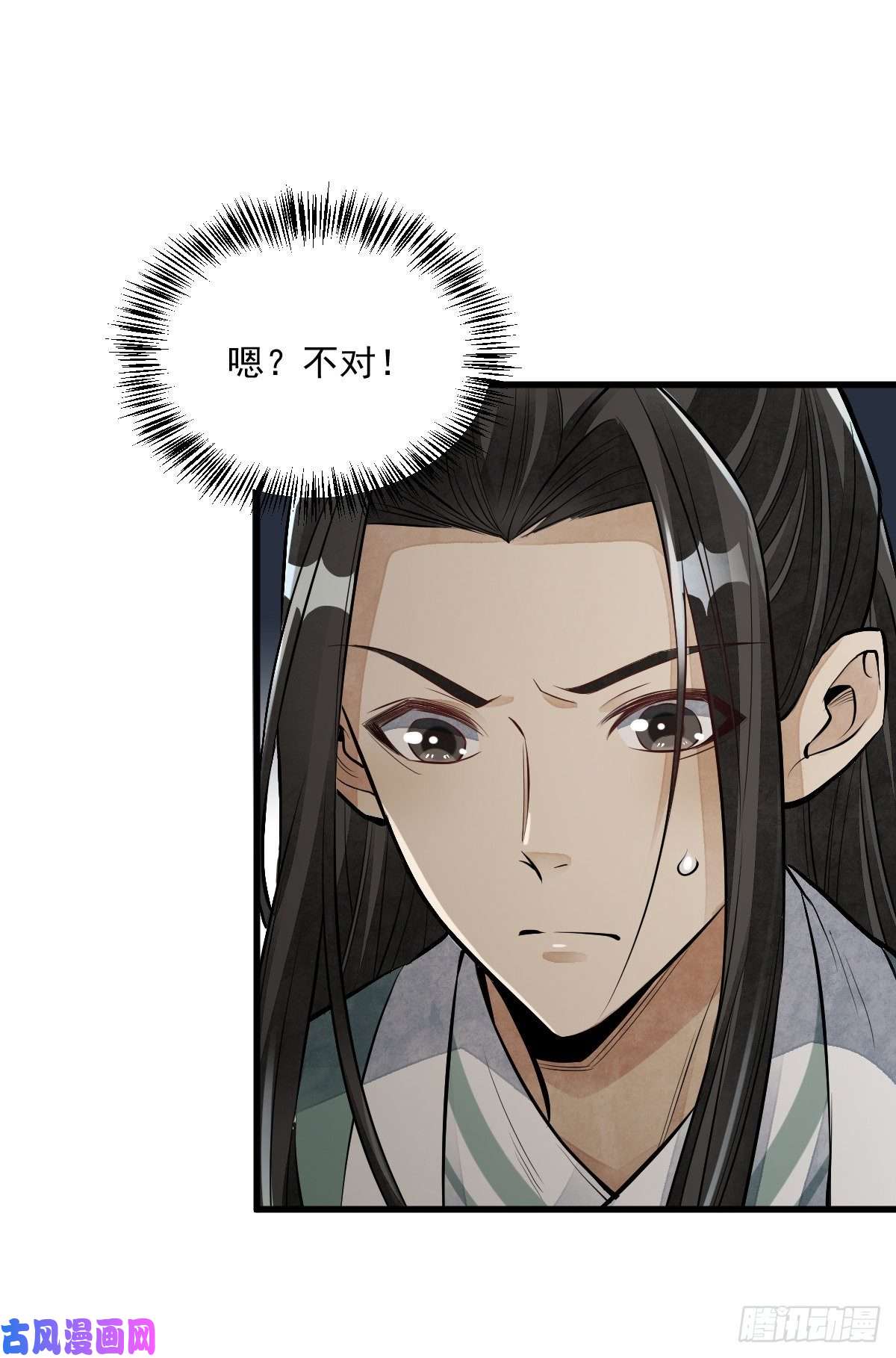 烂柯棋缘第84话