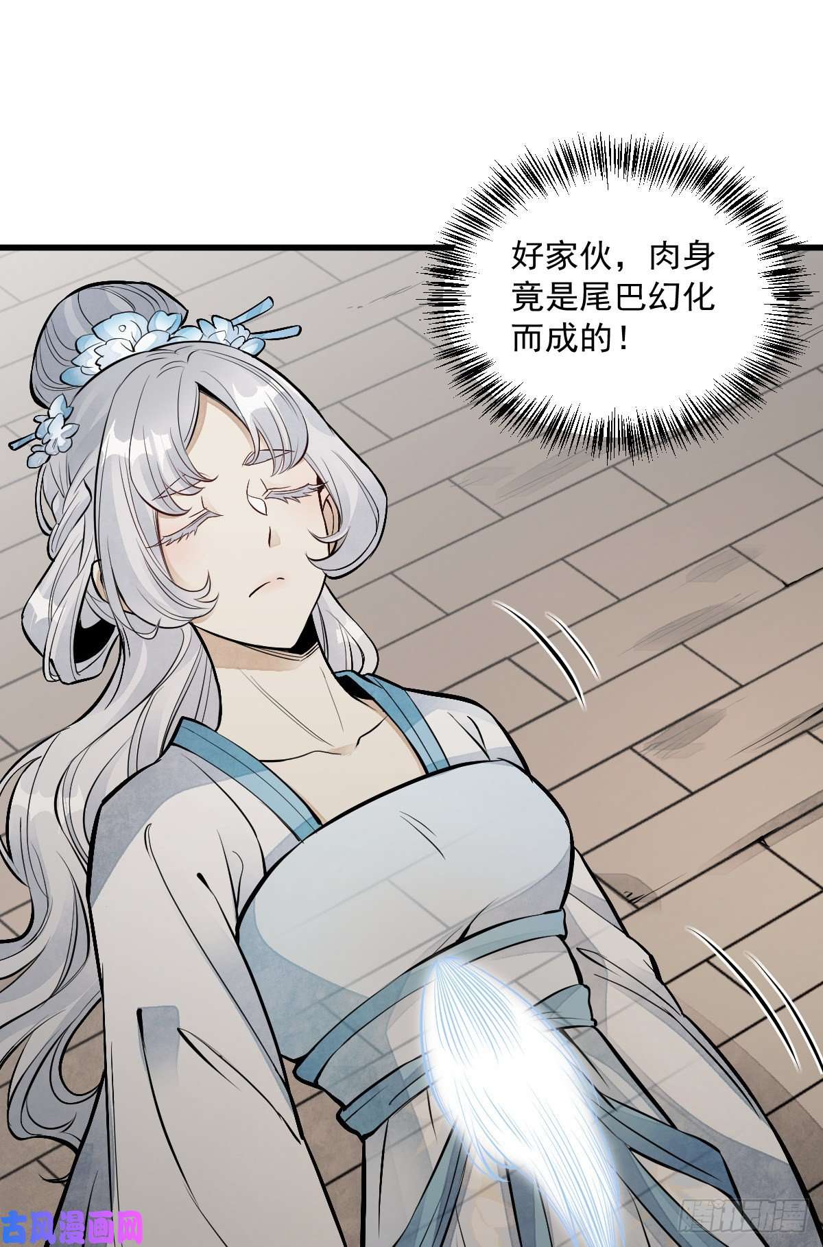 烂柯棋缘第84话