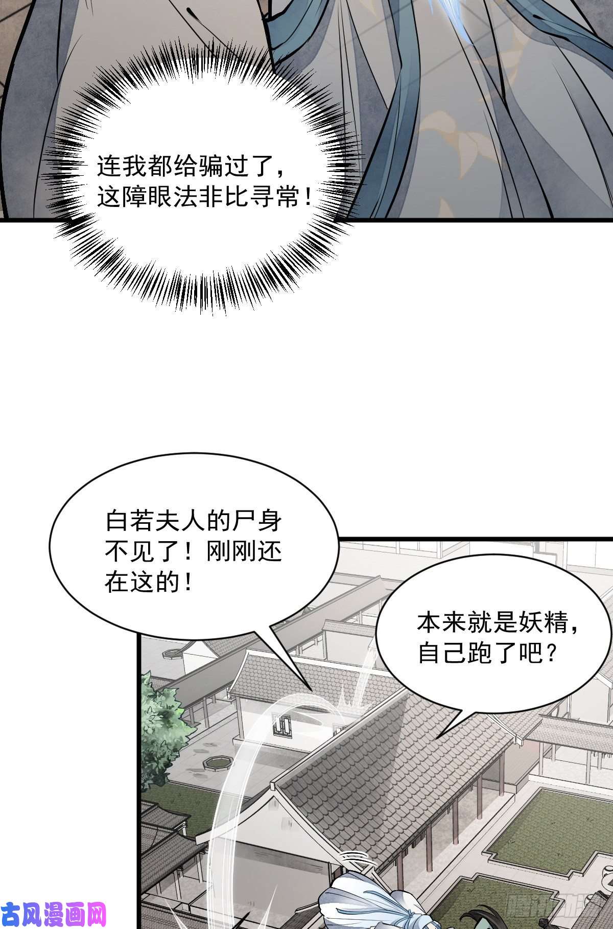 烂柯棋缘第84话