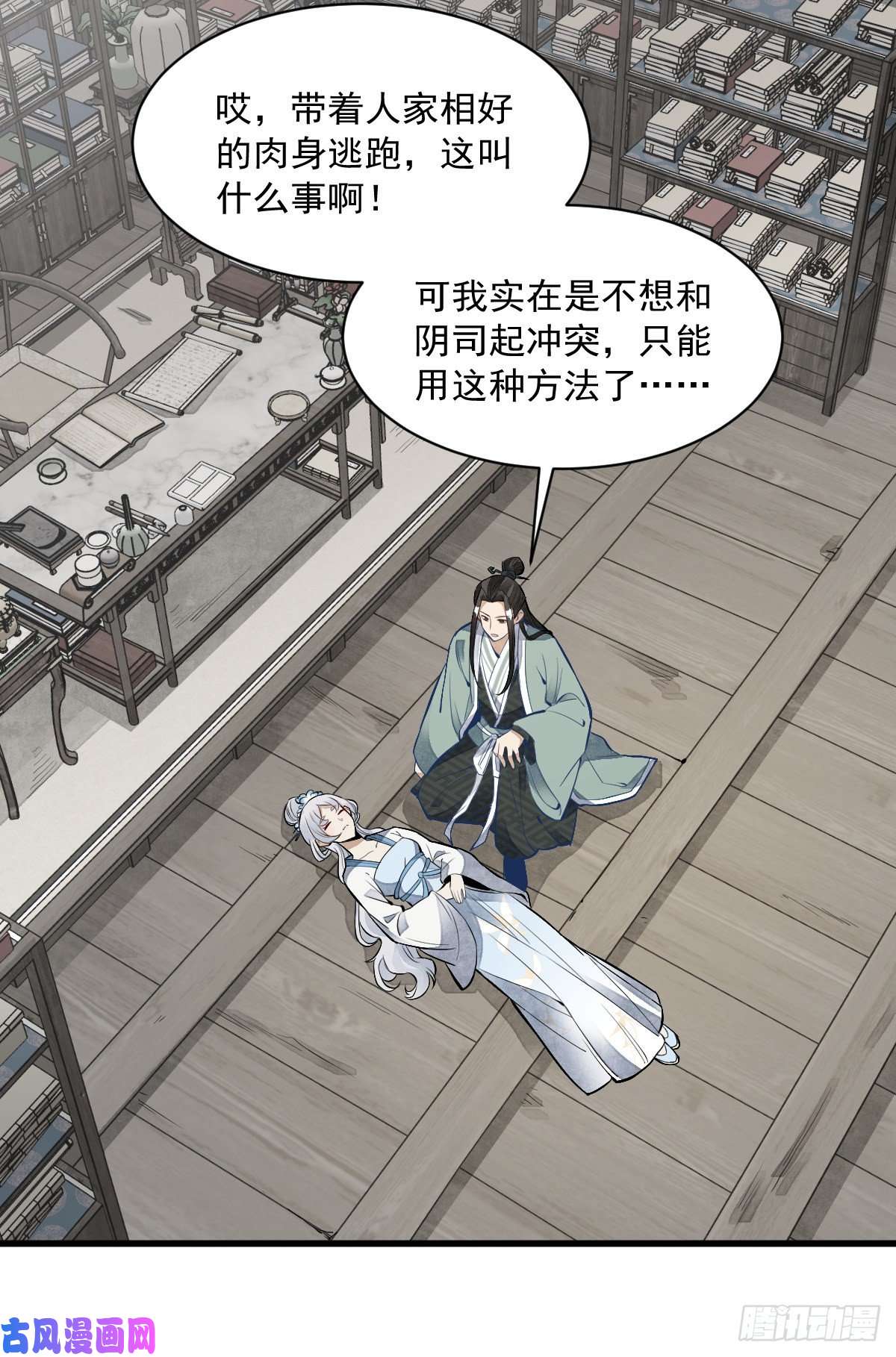 烂柯棋缘第84话