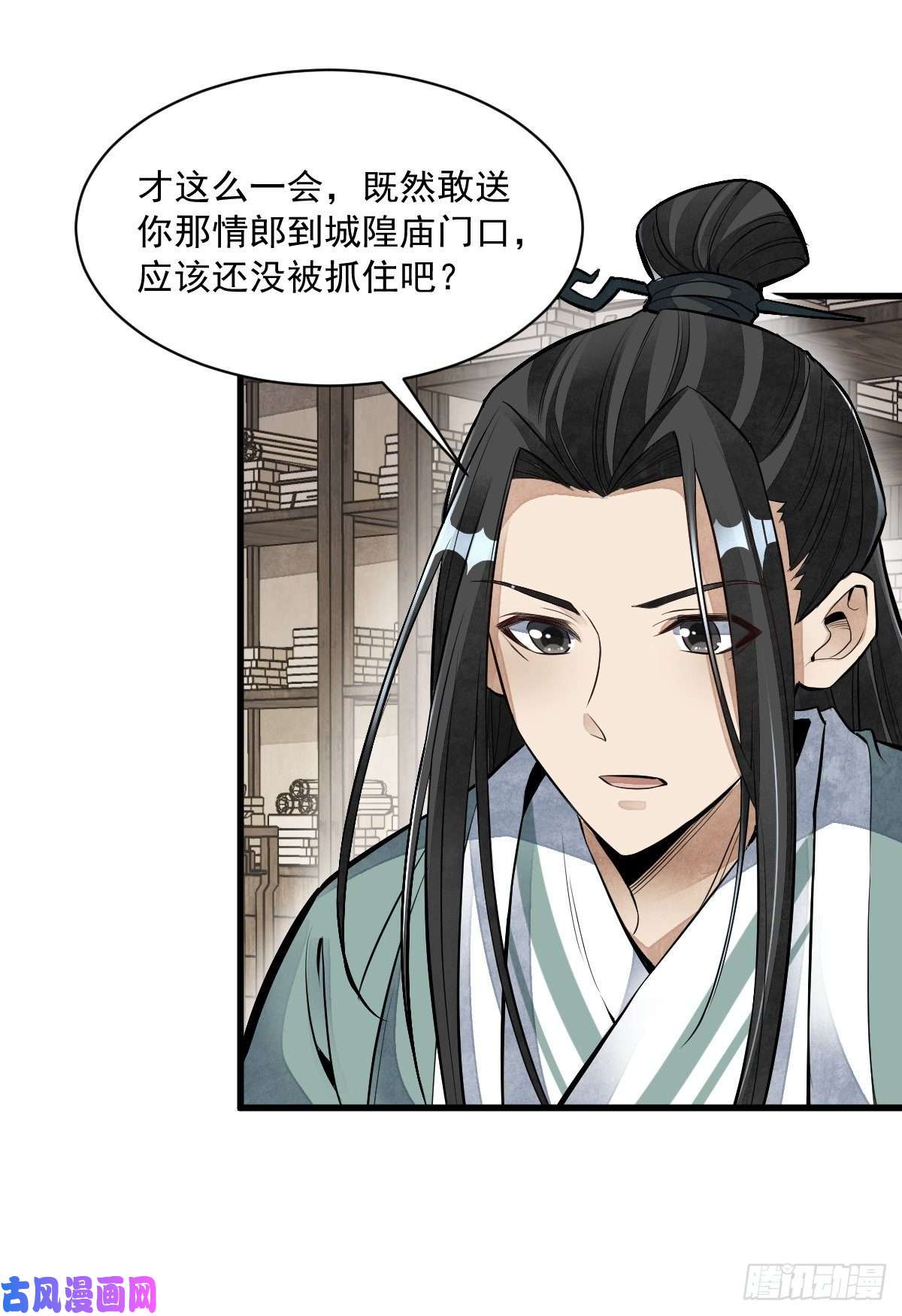 烂柯棋缘第84话