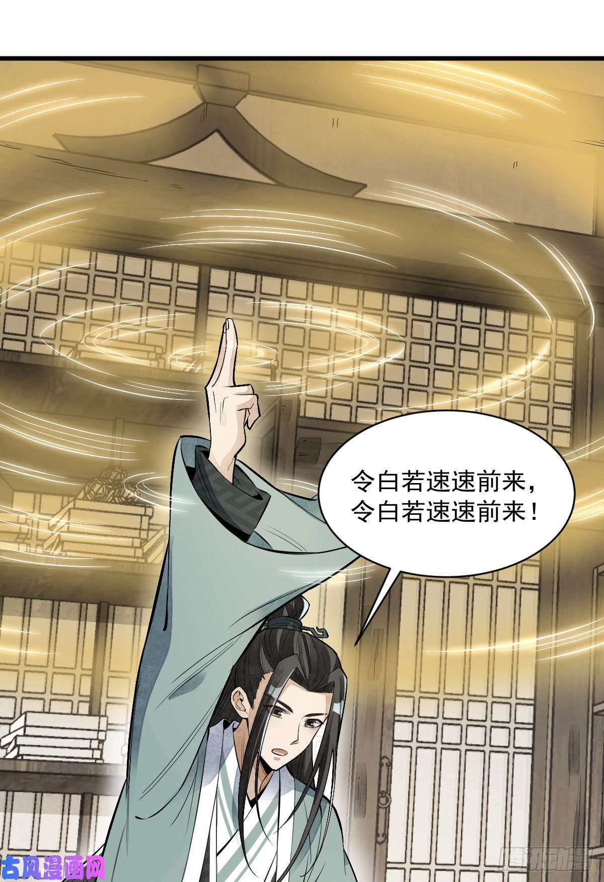 烂柯棋缘第84话