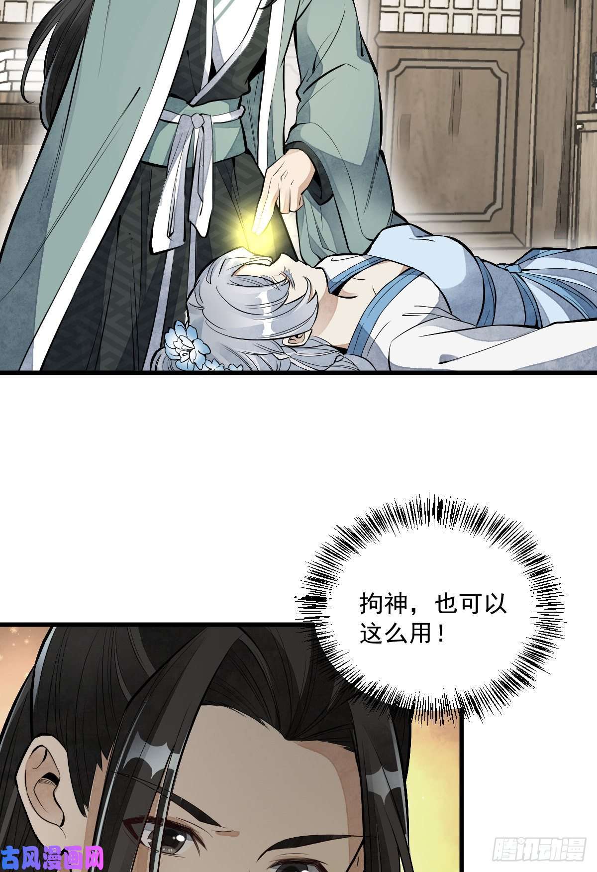 烂柯棋缘第84话