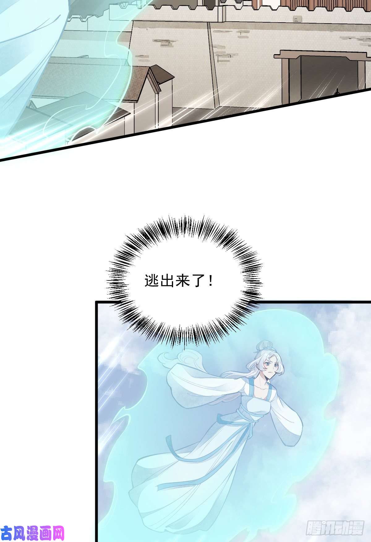 烂柯棋缘第84话