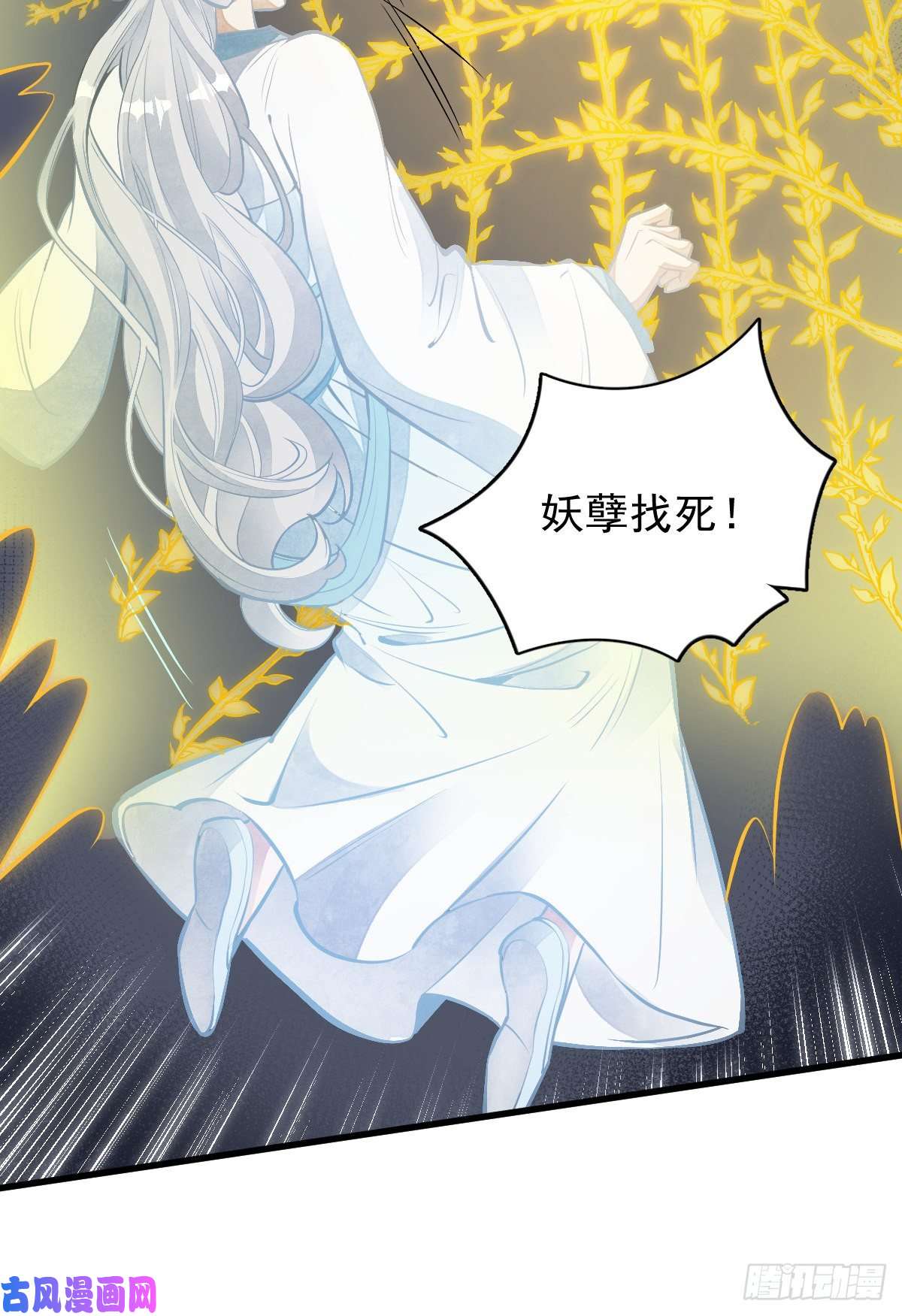 烂柯棋缘第84话