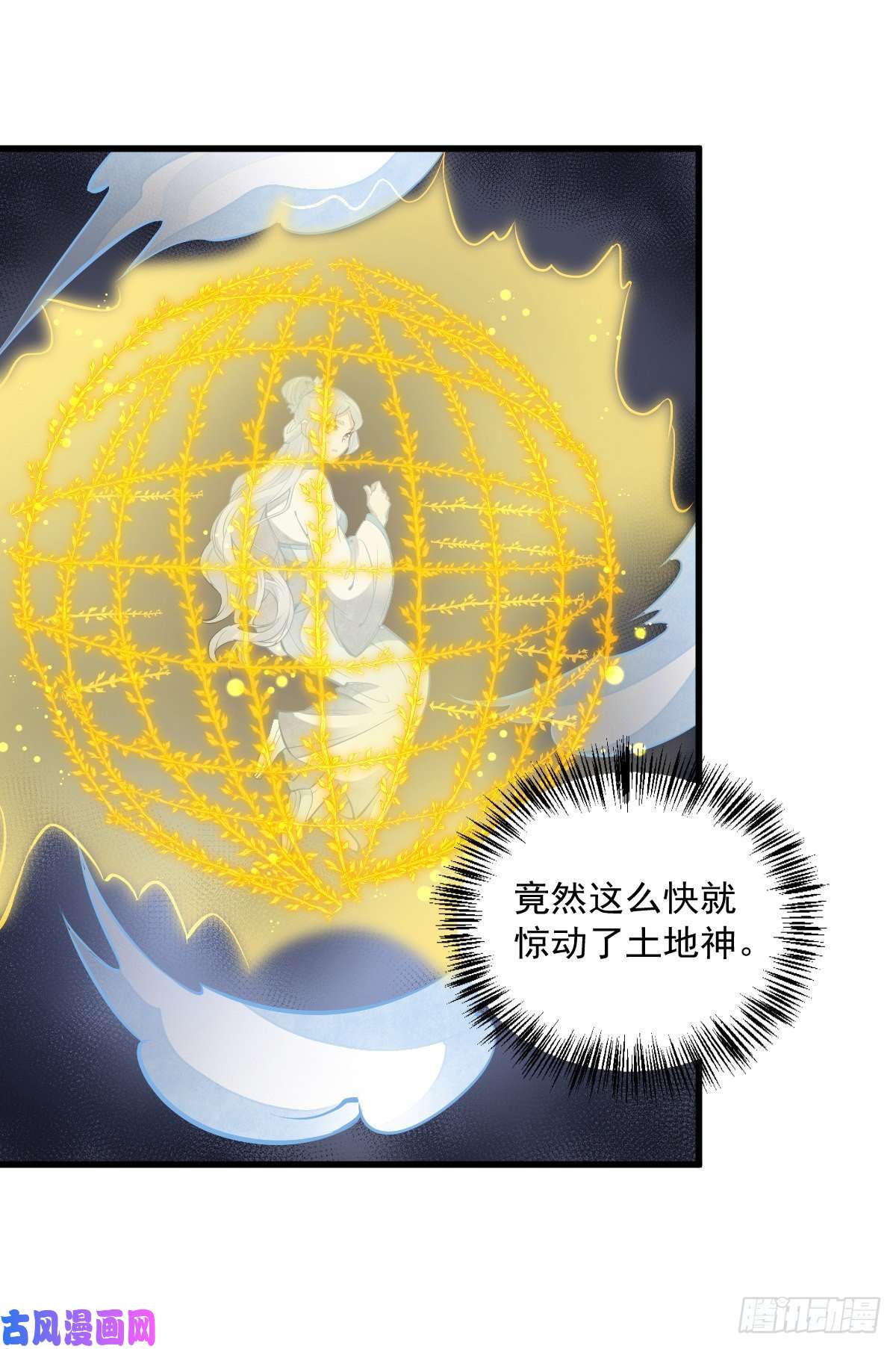 烂柯棋缘第84话