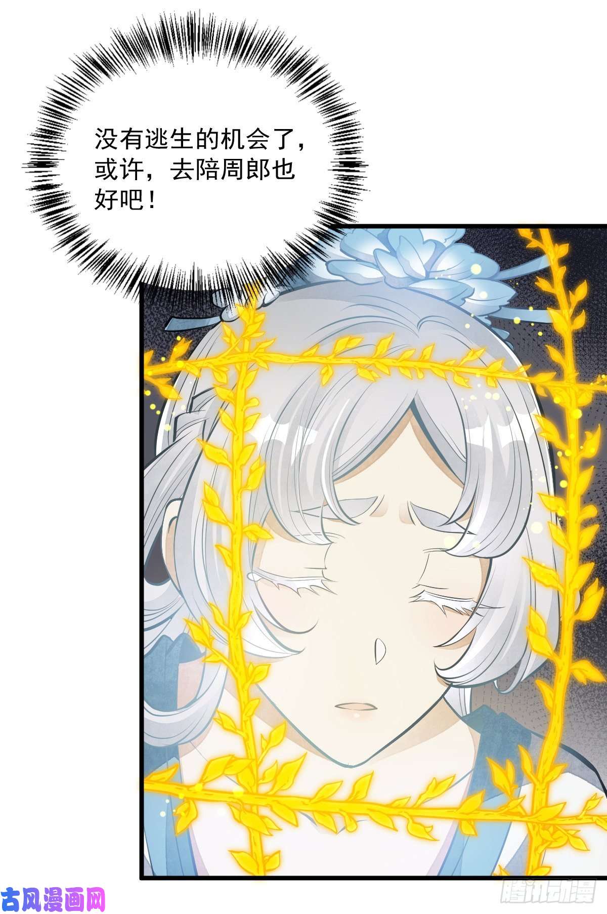 烂柯棋缘第84话