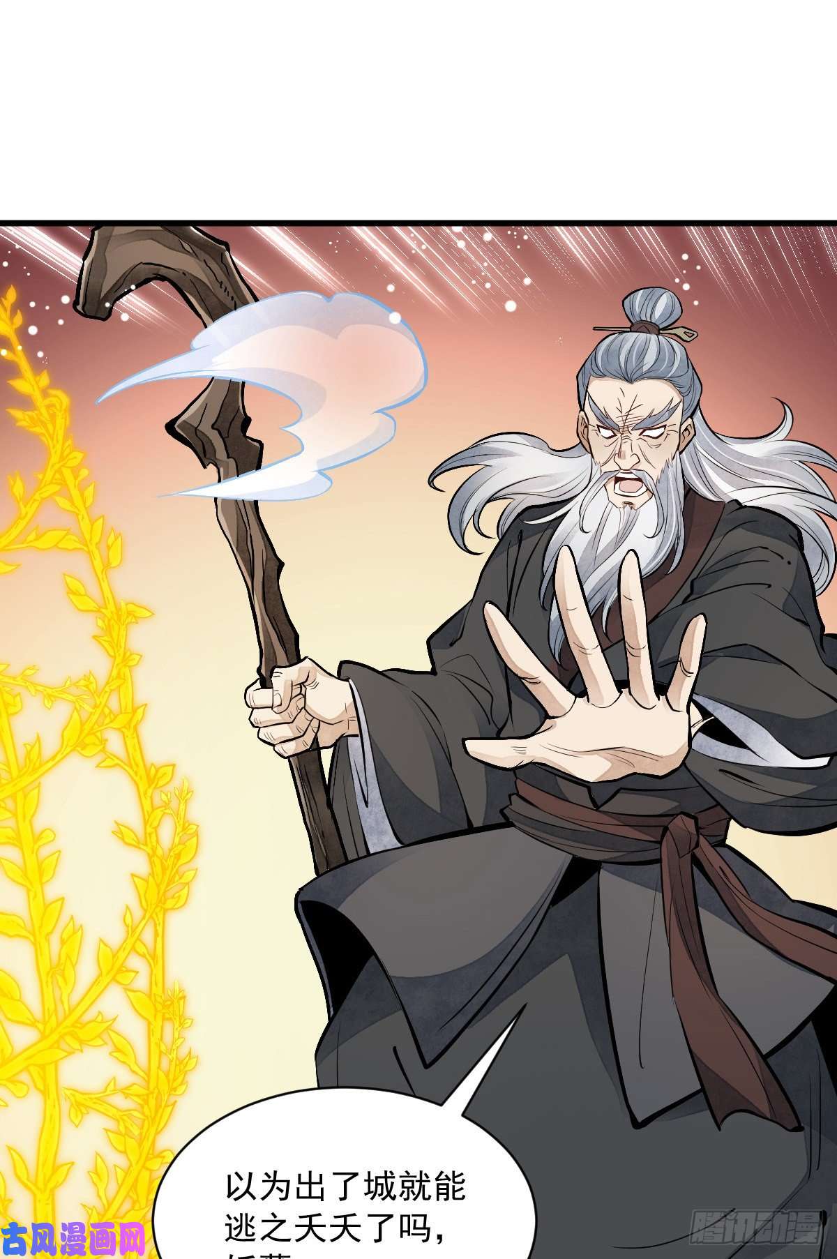 烂柯棋缘第84话